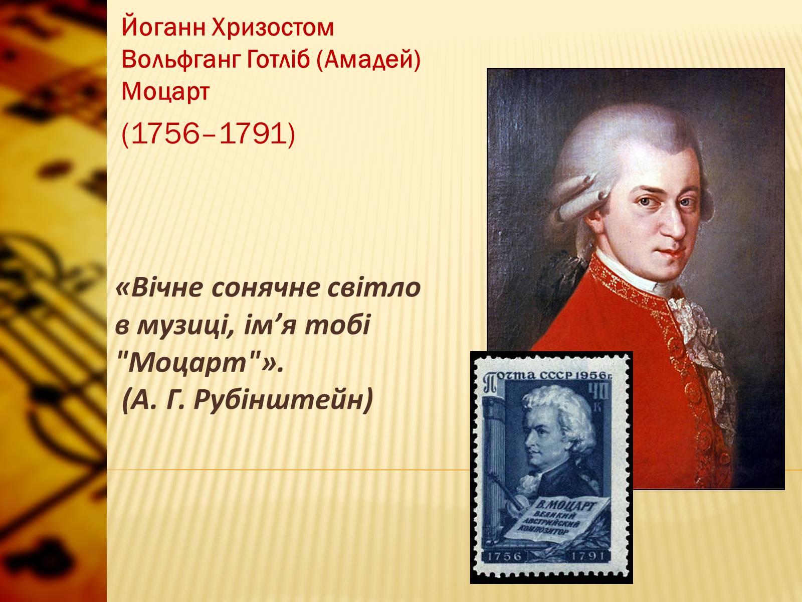 Презентація на тему «Європейська музична культура» (варіант 1) - Слайд #8 Презентація на тему «Європейська музична культура» (варіант 1) - Слайд #8