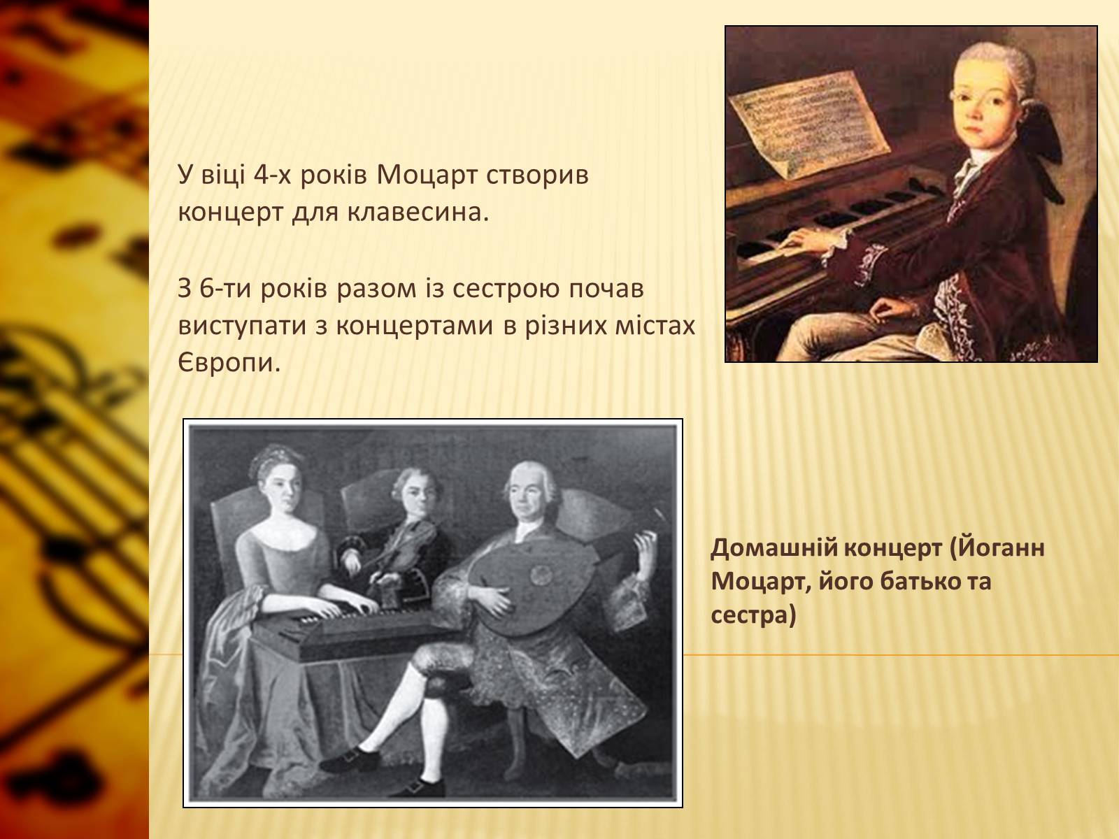 Презентація на тему «Європейська музична культура» (варіант 1) - Слайд #9 Презентація на тему «Європейська музична культура» (варіант 1) - Слайд #9