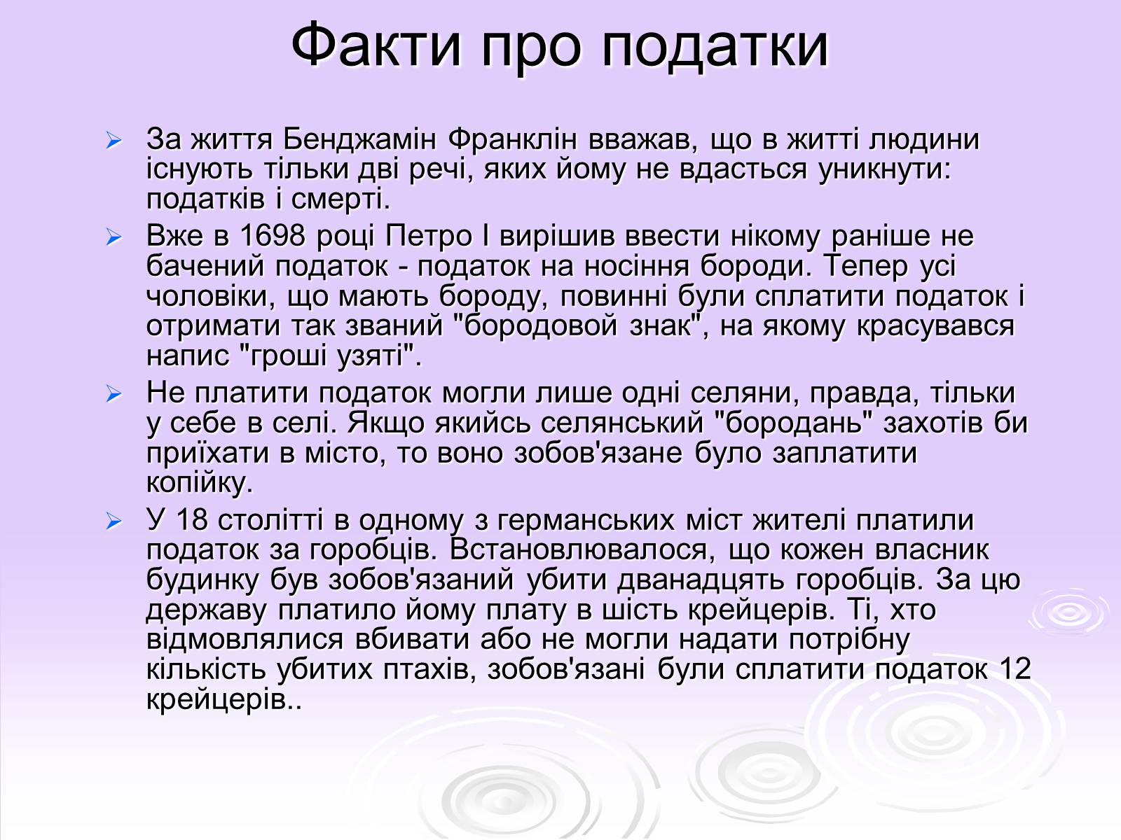 Презентація на тему «Фінансове право» (варіант 2) - Слайд #13 Презентація на тему «Фінансове право» (варіант 2) - Слайд #13
