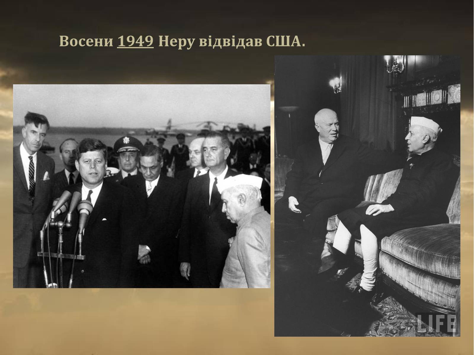 Презентація на тему «Джавахарлал Неру» (варіант 2) - Слайд #9 Презентація на тему «Джавахарлал Неру» (варіант 2) - Слайд #9