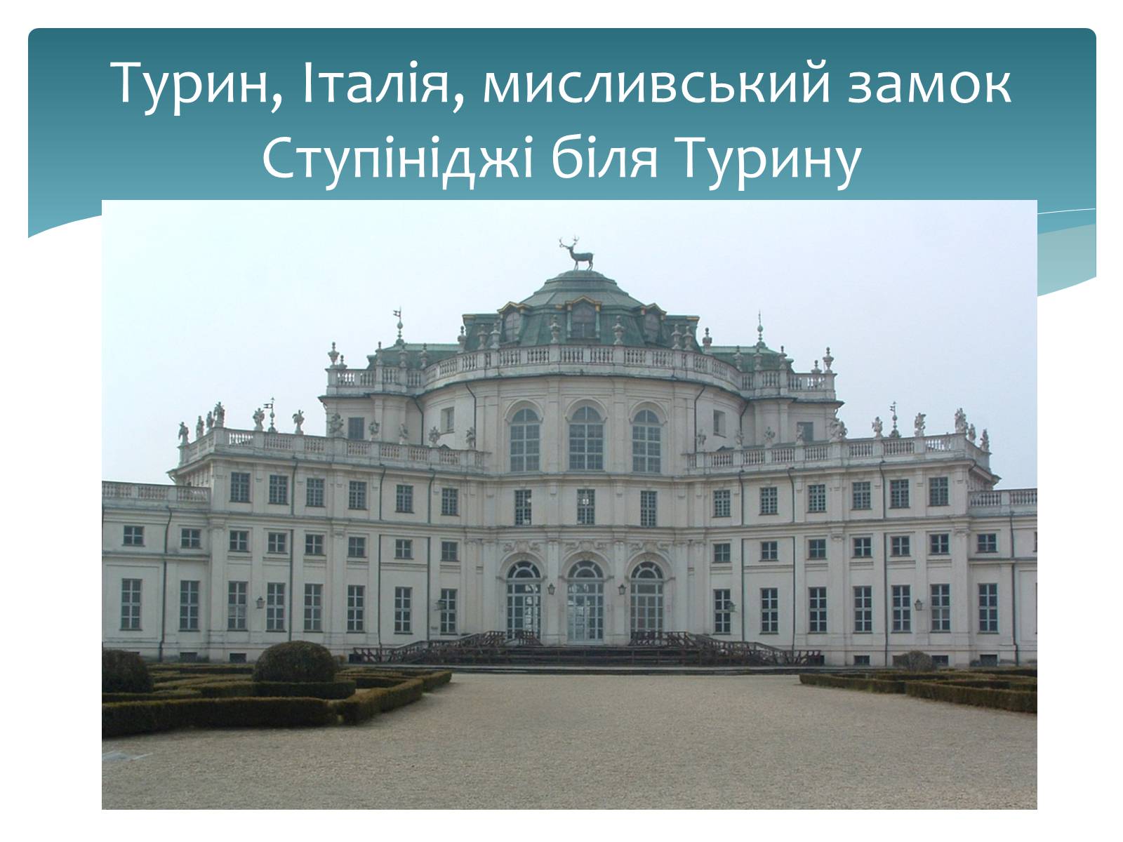 Презентація на тему «Стилі європейської архітектури» - Слайд #12 Презентація на тему «Стилі європейської архітектури» - Слайд #12