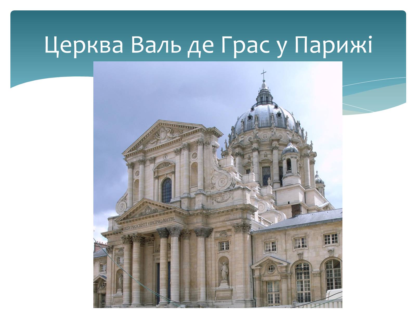 Презентація на тему «Стилі європейської архітектури» - Слайд #15 Презентація на тему «Стилі європейської архітектури» - Слайд #15