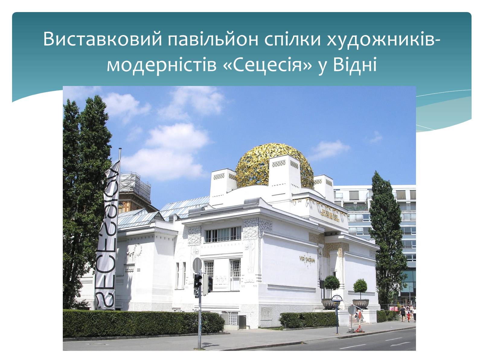 Презентація на тему «Стилі європейської архітектури» - Слайд #20 Презентація на тему «Стилі європейської архітектури» - Слайд #20