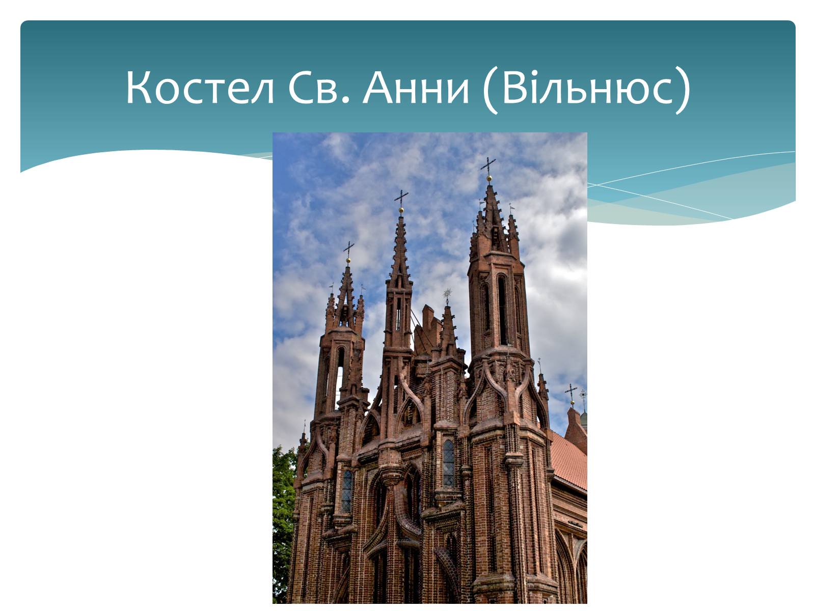 Презентація на тему «Стилі європейської архітектури» - Слайд #4 Презентація на тему «Стилі європейської архітектури» - Слайд #4