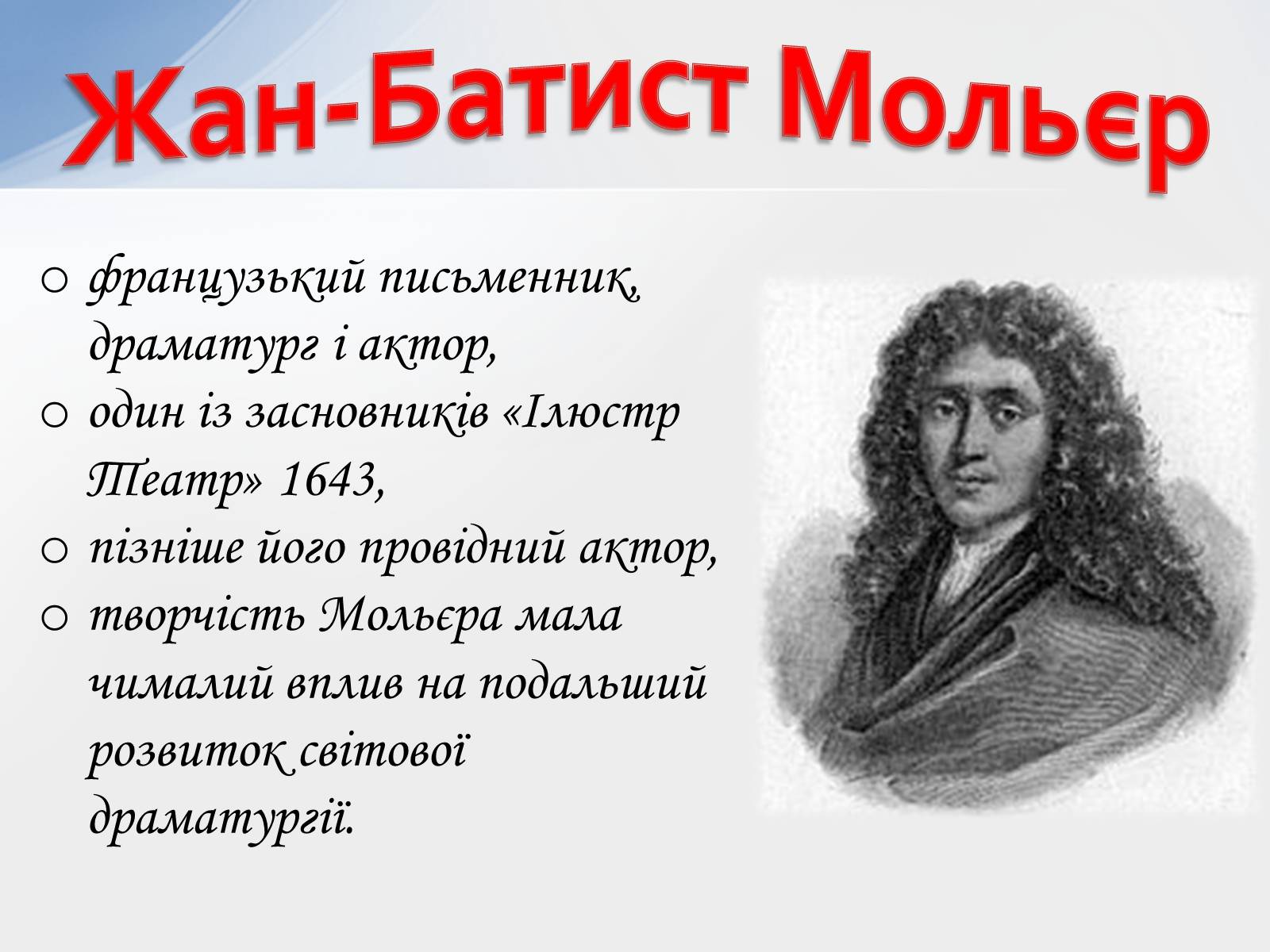 Презентація на тему «Класицизм» (варіант 1) - Слайд #10 Презентація на тему «Класицизм» (варіант 1) - Слайд #10
