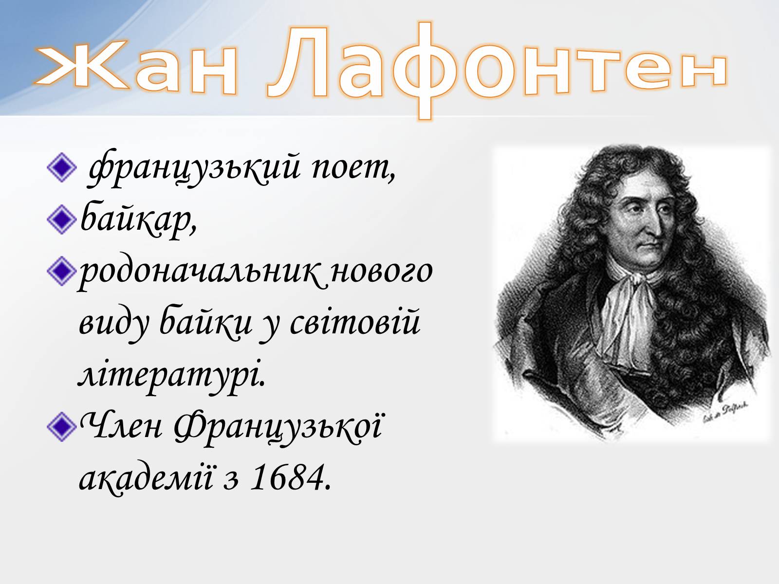 Презентація на тему «Класицизм» (варіант 1) - Слайд #11 Презентація на тему «Класицизм» (варіант 1) - Слайд #11