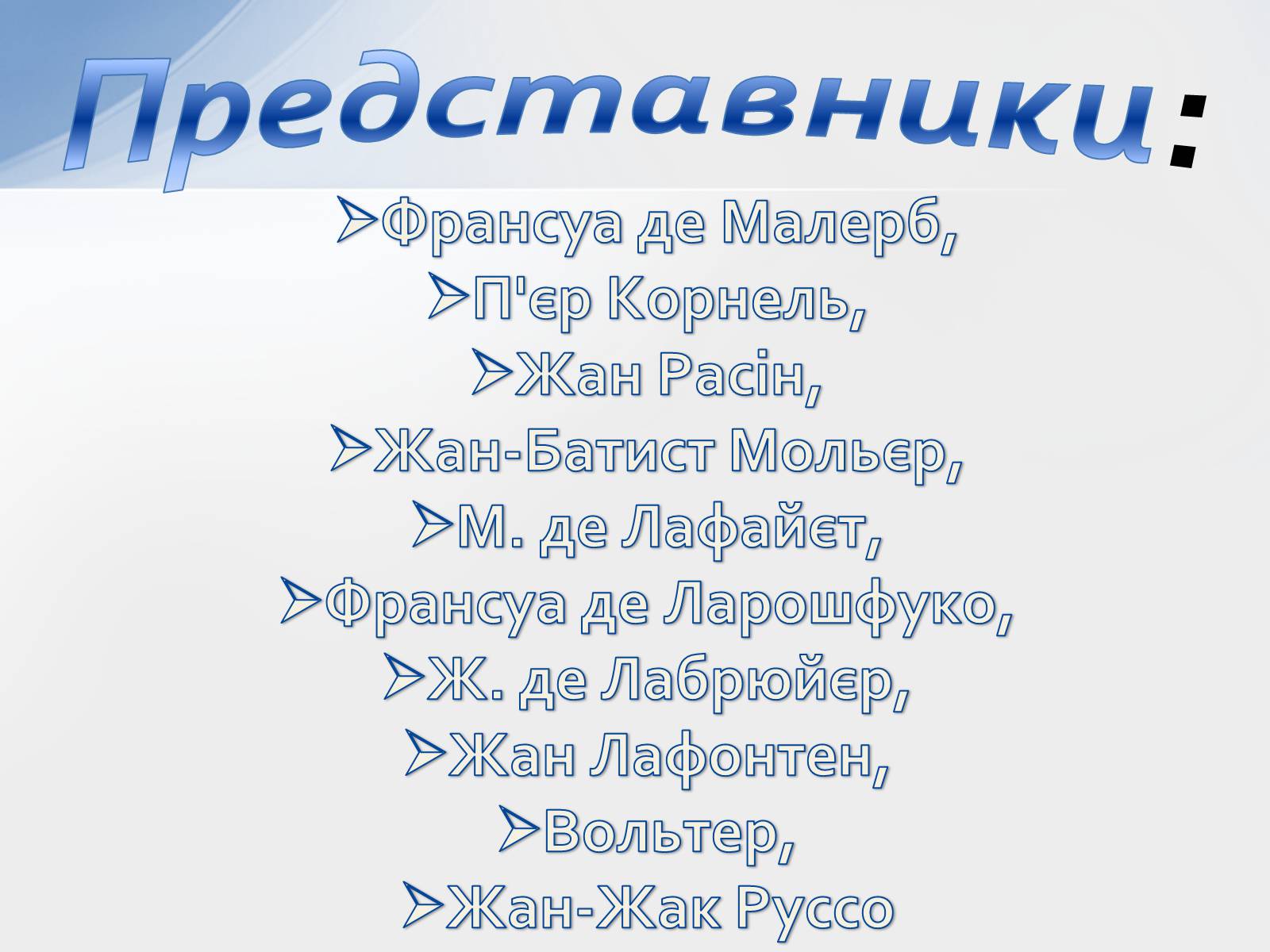 Презентація на тему «Класицизм» (варіант 1) - Слайд #6 Презентація на тему «Класицизм» (варіант 1) - Слайд #6