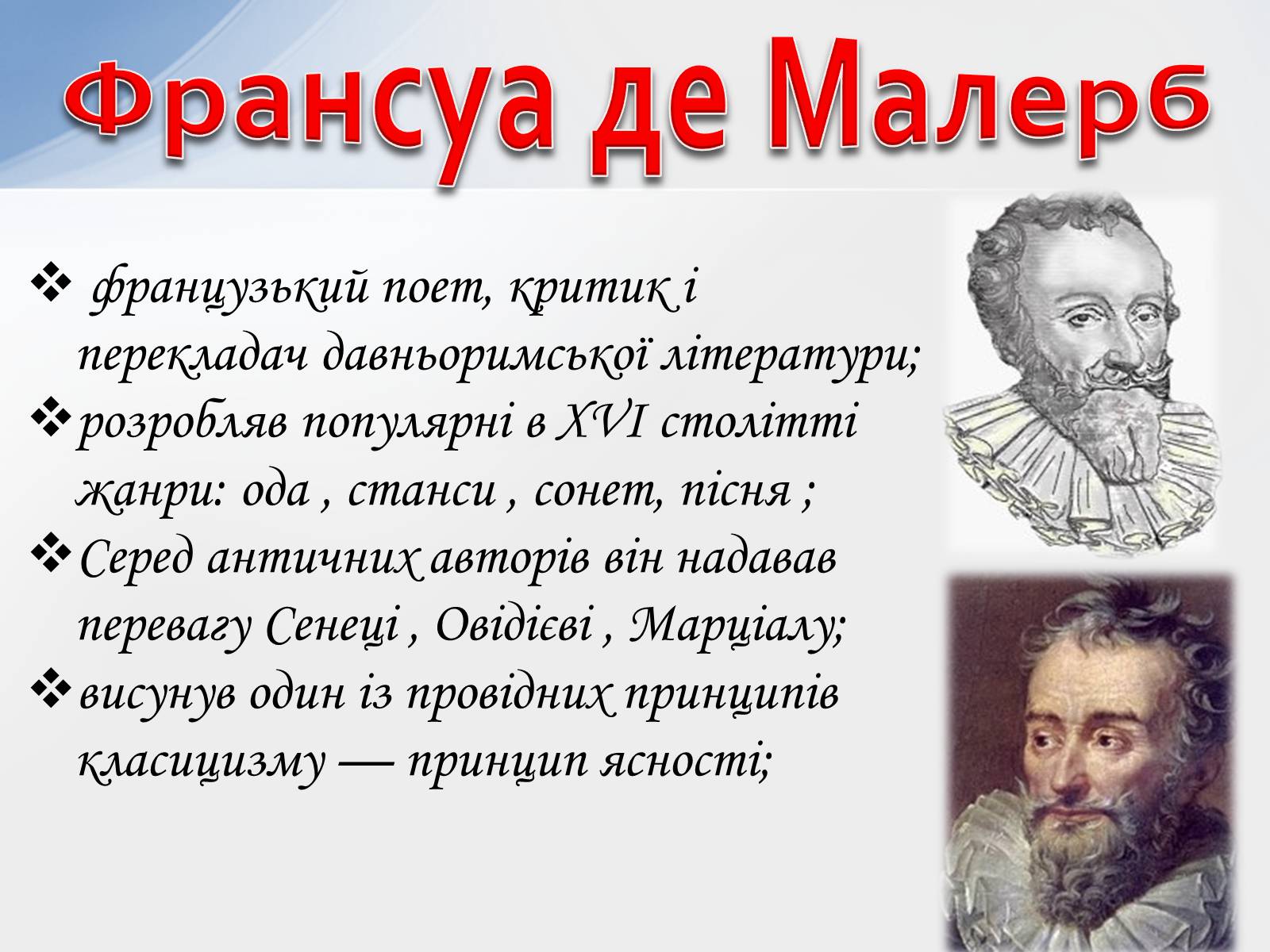 Презентація на тему «Класицизм» (варіант 1) - Слайд #7 Презентація на тему «Класицизм» (варіант 1) - Слайд #7