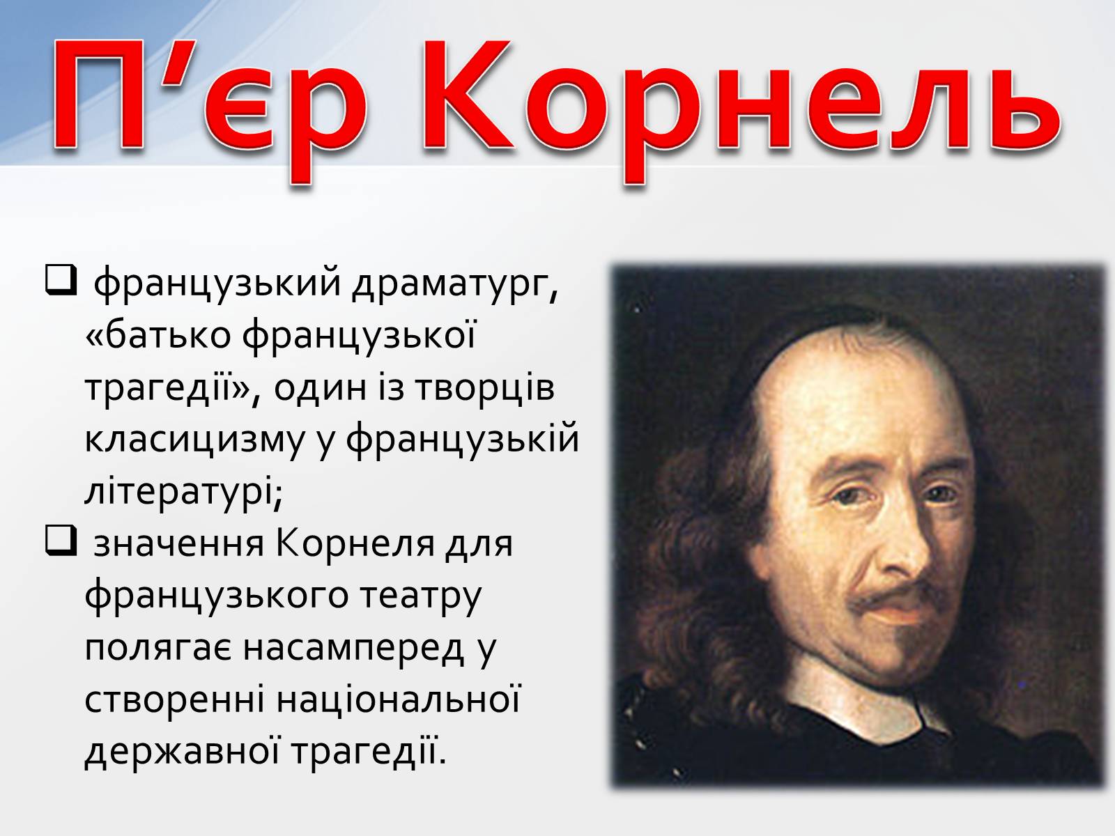 Презентація на тему «Класицизм» (варіант 1) - Слайд #8 Презентація на тему «Класицизм» (варіант 1) - Слайд #8