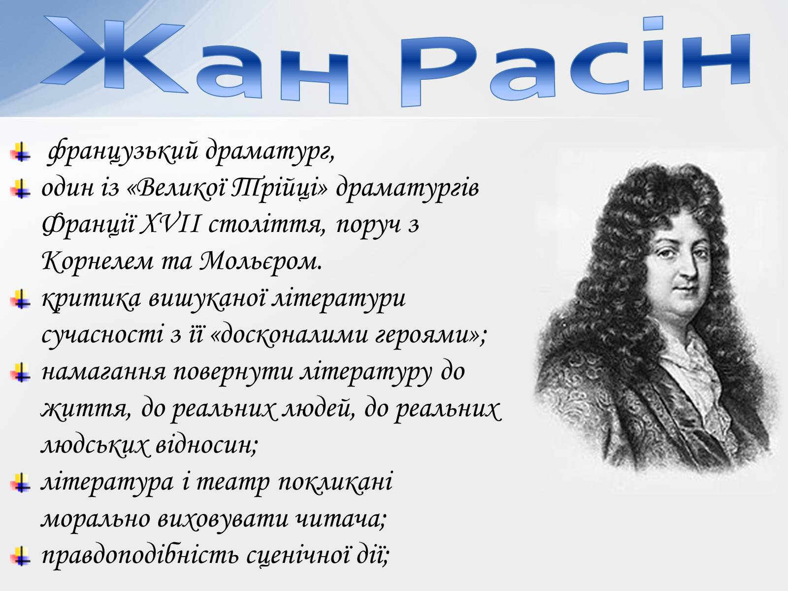 Презентація на тему «Класицизм» (варіант 1) - Слайд #9 Презентація на тему «Класицизм» (варіант 1) - Слайд #9