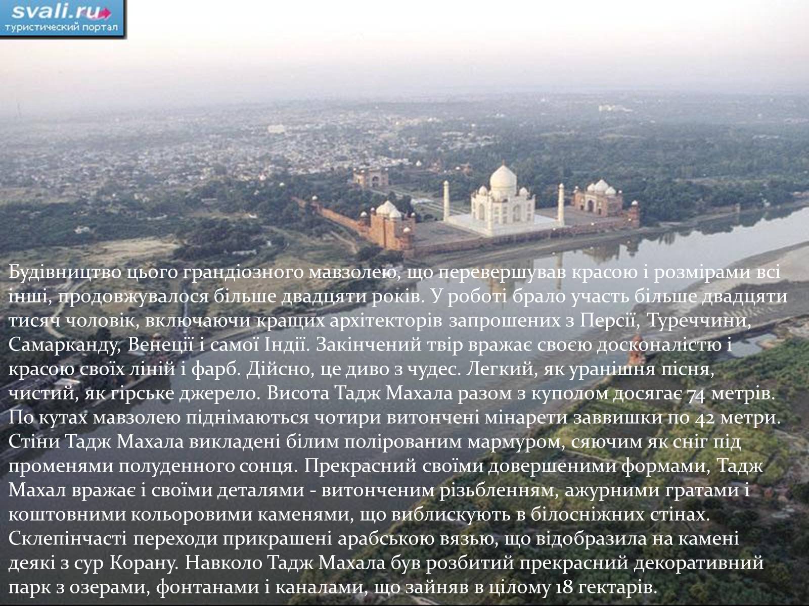 Презентація на тему «Храми Індії» (варіант 1) - Слайд #3 Презентація на тему «Храми Індії» (варіант 1) - Слайд #3