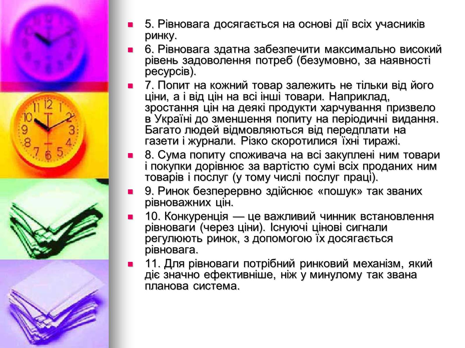 Презентація на тему «Відомі економісти світу» - Слайд #9 Презентація на тему «Відомі економісти світу» - Слайд #9