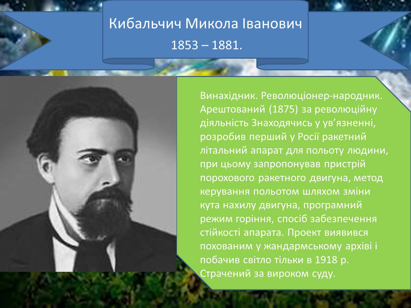 Презентація на тему «Конструктори світової військової техніки» - Слайд #12 Презентація на тему «Конструктори світової військової техніки» - Слайд #12