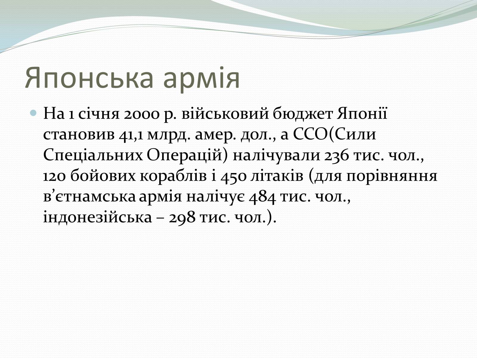 Презентація на тему «Японське «економічне диво»» (варіант 2) - Слайд #9 Презентація на тему «Японське «економічне диво»» (варіант 2) - Слайд #9