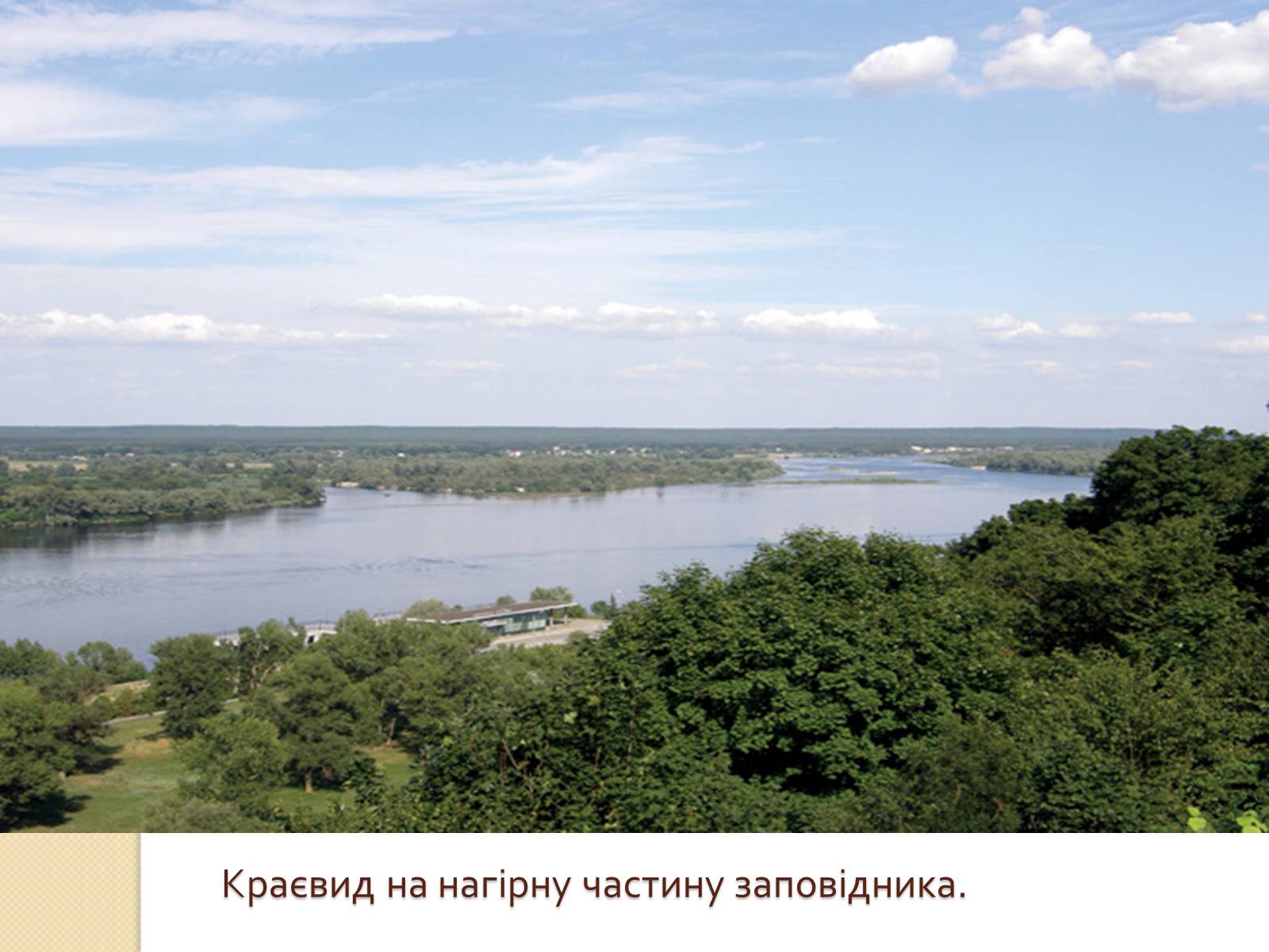 Презентація на тему «Культурна спадщина моєї області» - Слайд #17 Презентація на тему «Культурна спадщина моєї області» - Слайд #17