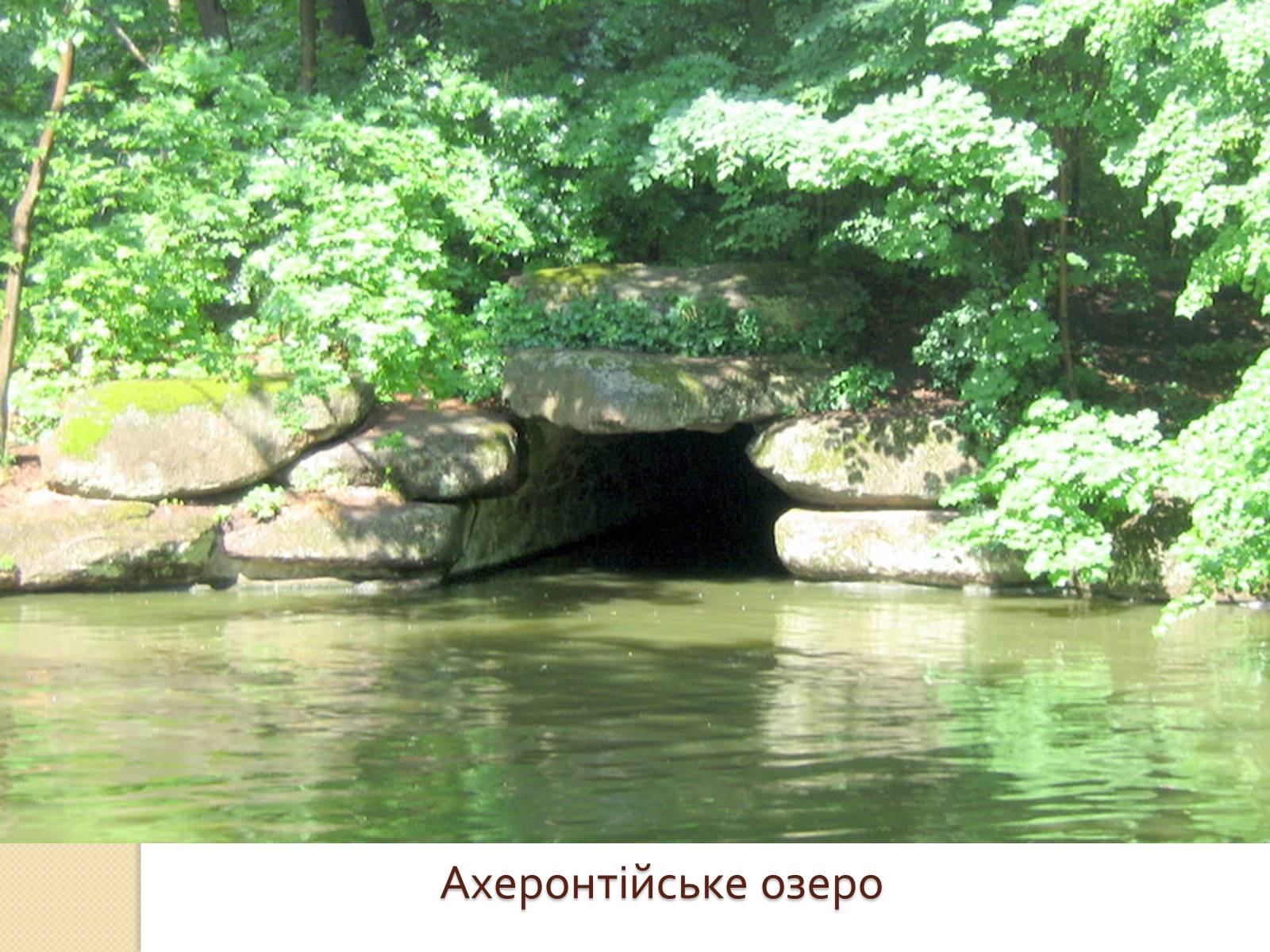 Презентація на тему «Культурна спадщина моєї області» - Слайд #4 Презентація на тему «Культурна спадщина моєї області» - Слайд #4