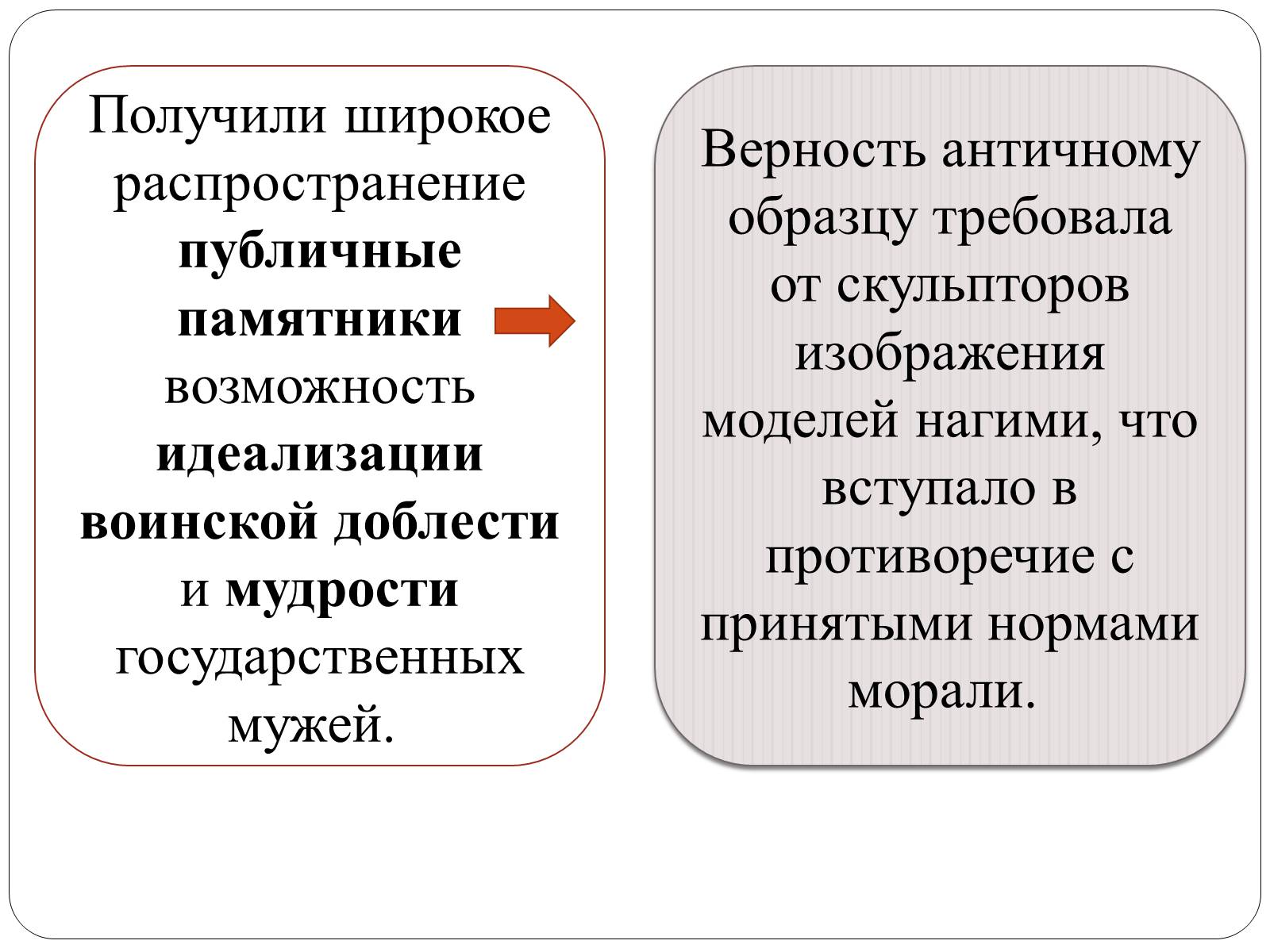 Презентація на тему «Классицизм» (варіант 1) - Слайд #16 Презентація на тему «Классицизм» (варіант 1) - Слайд #16