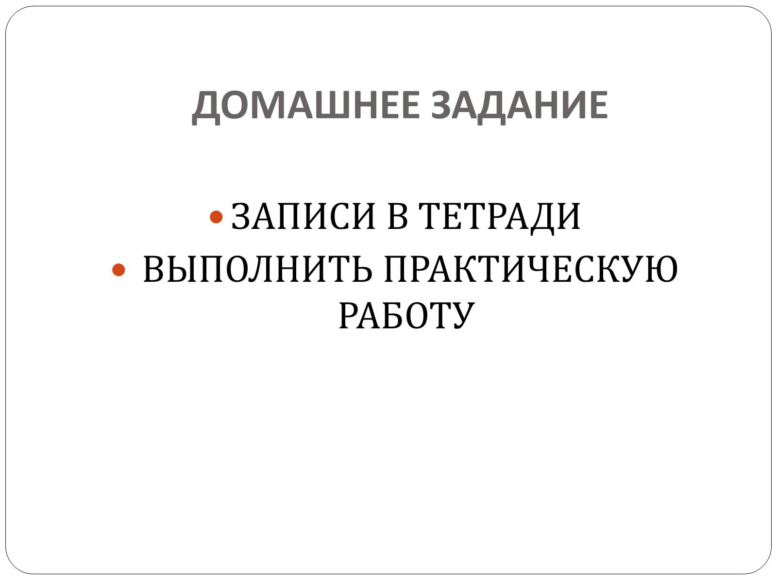 Презентація на тему «Классицизм» (варіант 1) - Слайд #32 Презентація на тему «Классицизм» (варіант 1) - Слайд #32