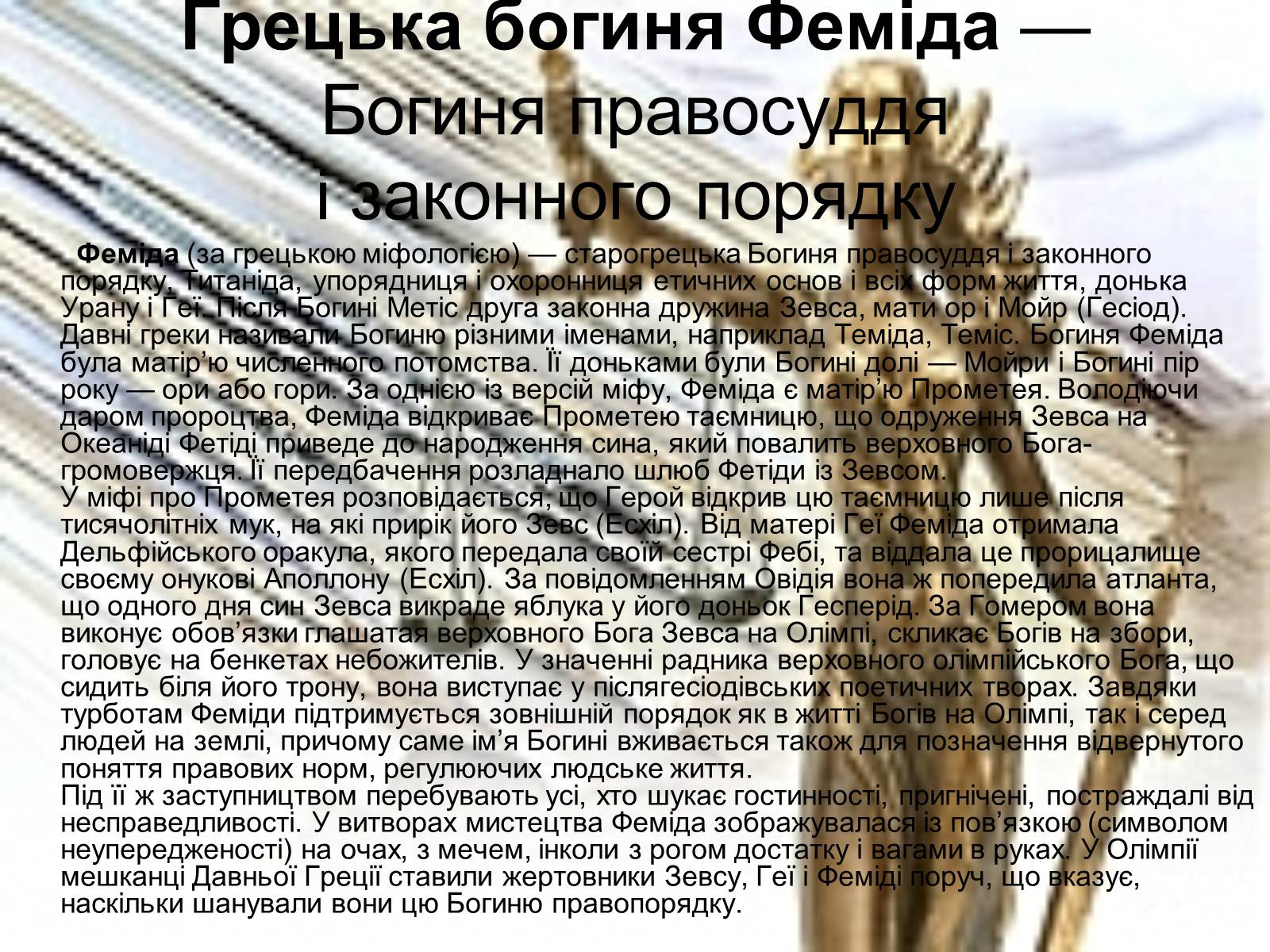 Презентація на тему «Юрист» (варіант 1) - Слайд #10 Презентація на тему «Юрист» (варіант 1) - Слайд #10