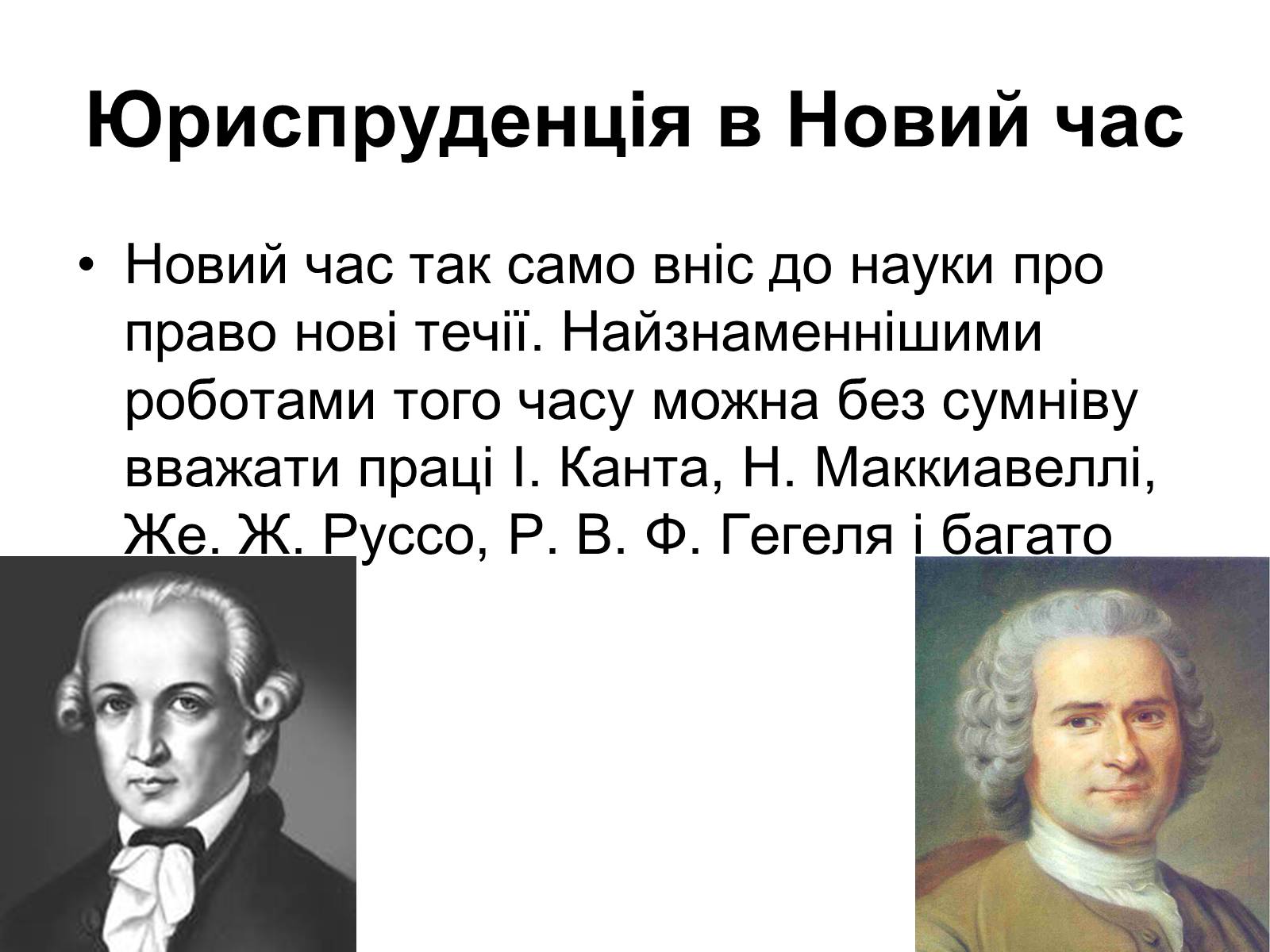 Презентація на тему «Юрист» (варіант 1) - Слайд #8 Презентація на тему «Юрист» (варіант 1) - Слайд #8