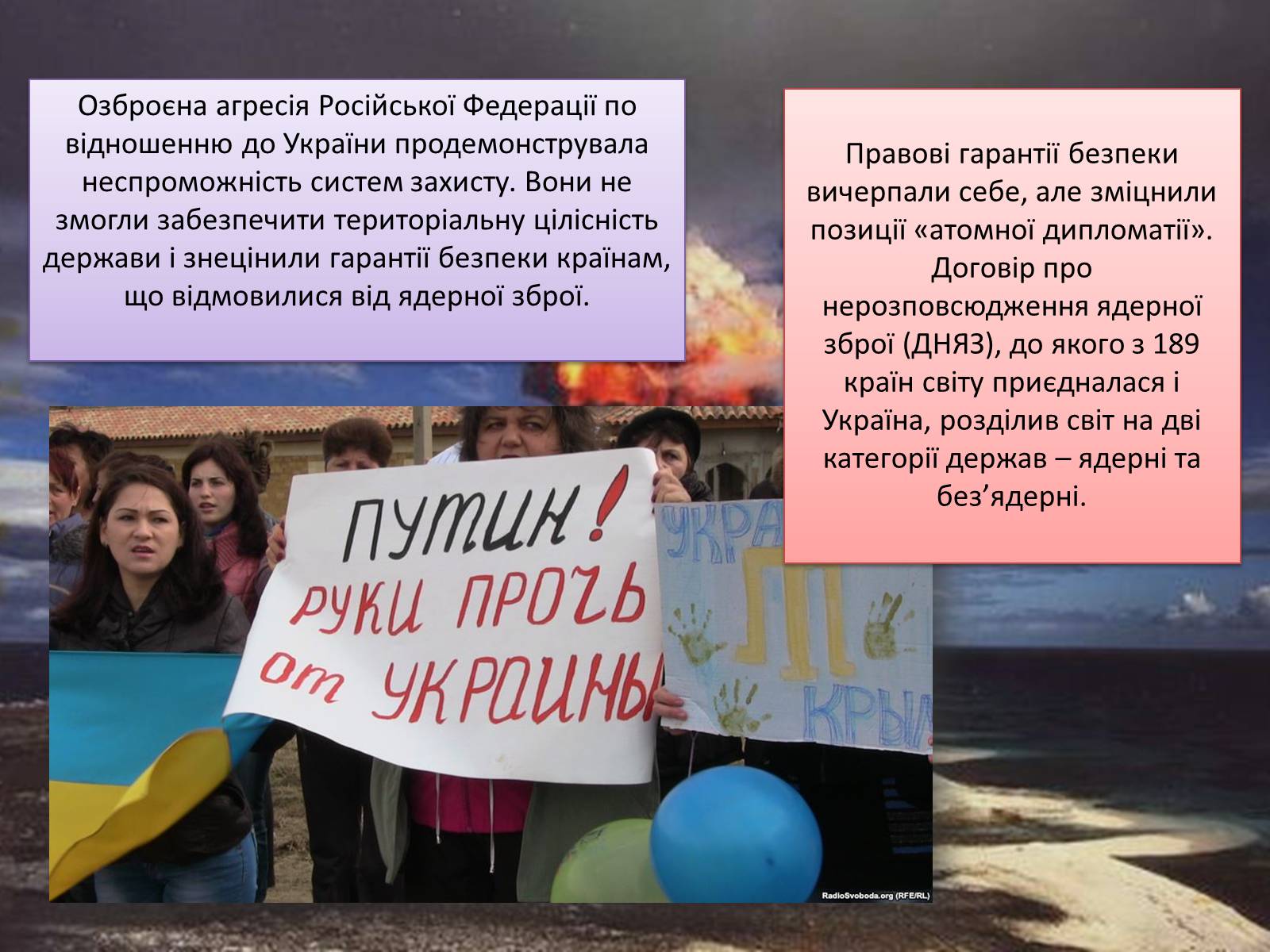 Презентація на тему «Ядерний статус України» - Слайд #3 Презентація на тему «Ядерний статус України» - Слайд #3