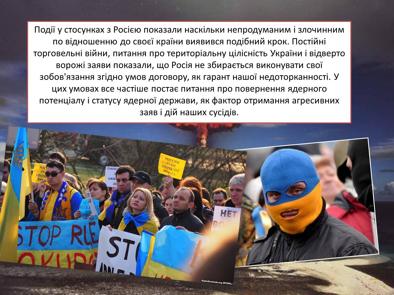 Презентація на тему «Ядерний статус України» - Слайд #4 Презентація на тему «Ядерний статус України» - Слайд #4