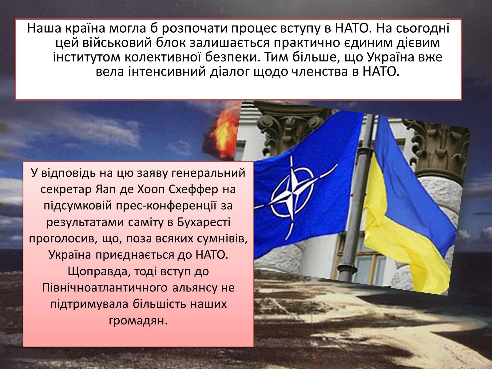 Презентація на тему «Ядерний статус України» - Слайд #8 Презентація на тему «Ядерний статус України» - Слайд #8