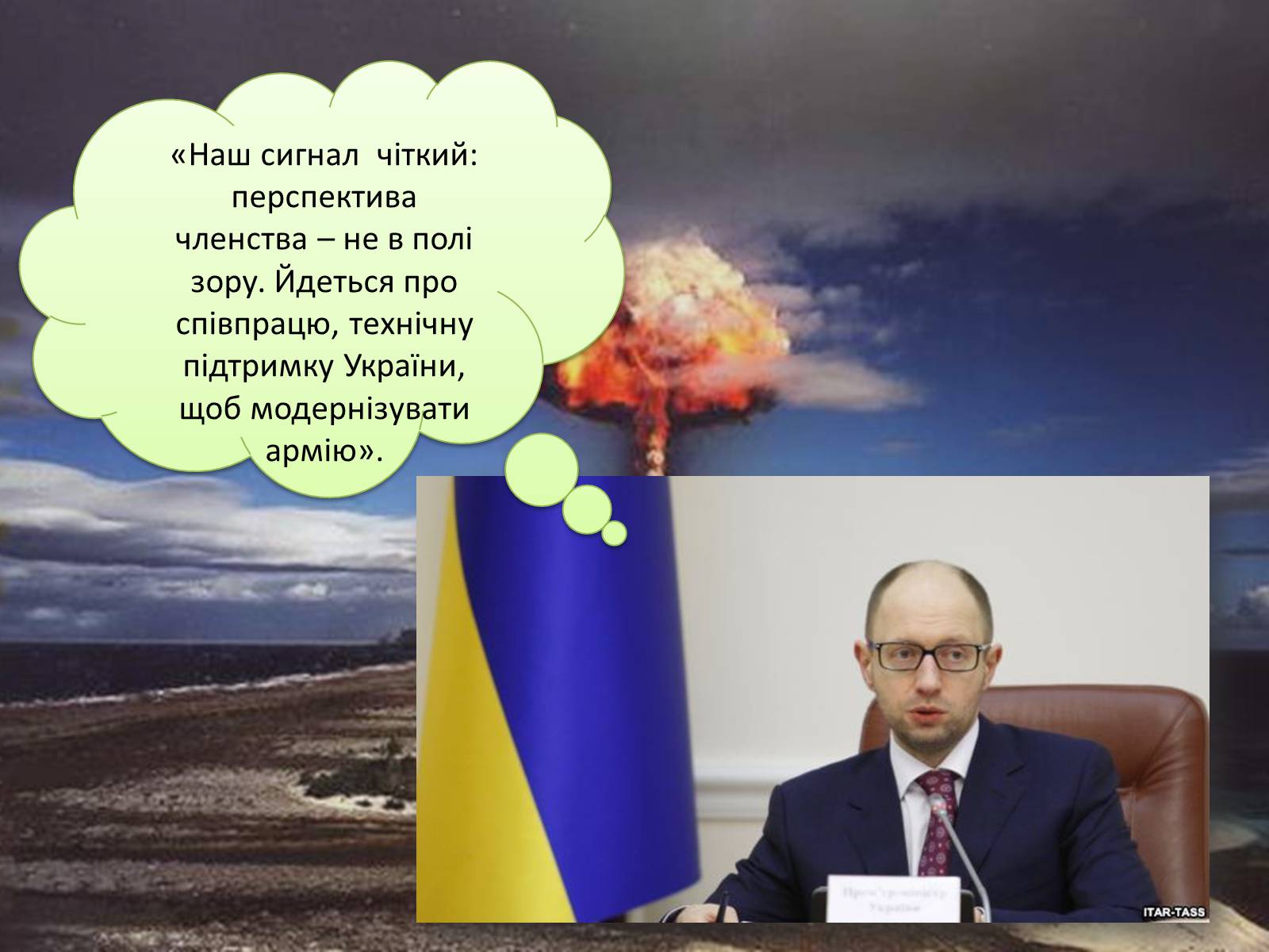 Презентація на тему «Ядерний статус України» - Слайд #9 Презентація на тему «Ядерний статус України» - Слайд #9