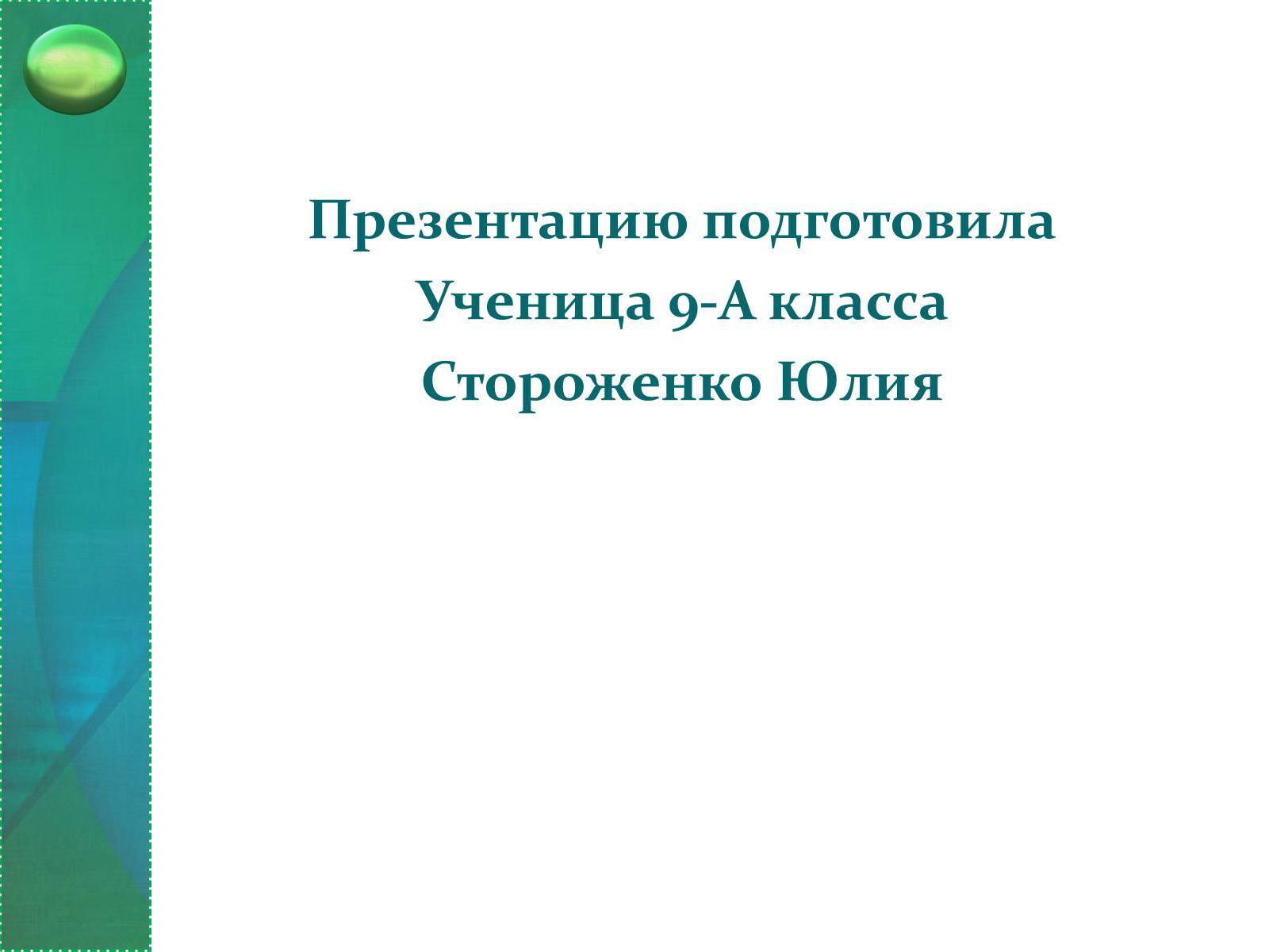 Презентація на тему «Романтизм» (варіант 7) - Слайд #11 Презентація на тему «Романтизм» (варіант 7) - Слайд #11