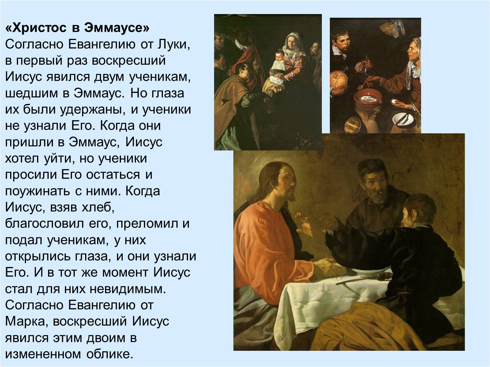 Презентація на тему «Диего Родригес де Сильва Веласкес» (варіант 2) - Слайд #6 Презентація на тему «Диего Родригес де Сильва Веласкес» (варіант 2) - Слайд #6