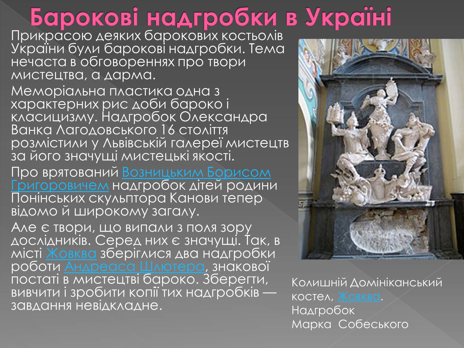 Презентація на тему «Бароко» (варіант 6) - Слайд #9 Презентація на тему «Бароко» (варіант 6) - Слайд #9