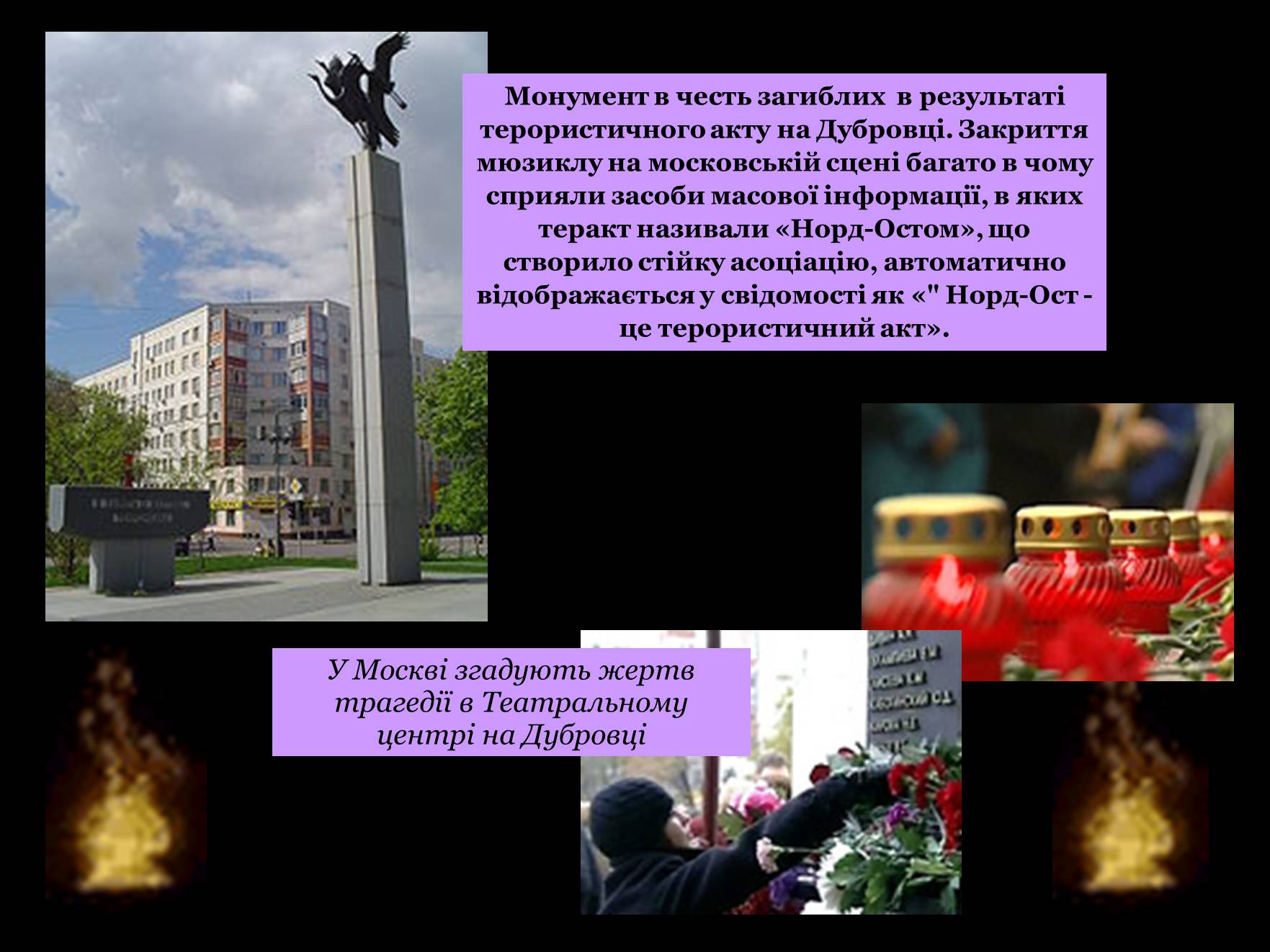 Презентація на тему «Міжнародний тероризм ХХІ століття» - Слайд #26 Презентація на тему «Міжнародний тероризм ХХІ століття» - Слайд #26
