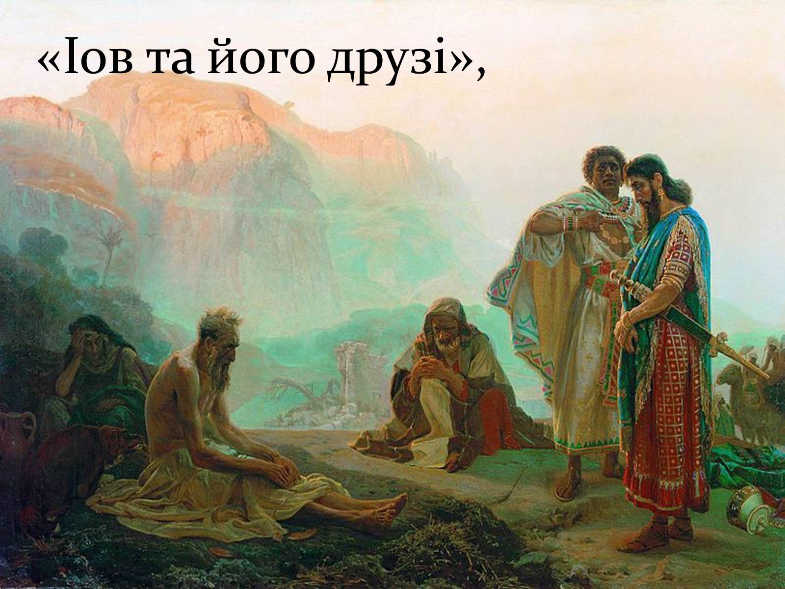 Презентація на тему «Ілья Рєпін» - Слайд #10 Презентація на тему «Ілья Рєпін» - Слайд #10
