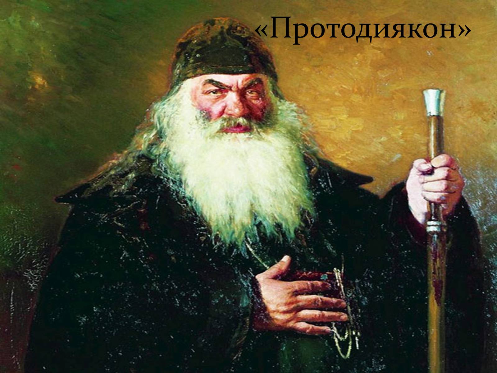 Презентація на тему «Ілья Рєпін» - Слайд #11 Презентація на тему «Ілья Рєпін» - Слайд #11
