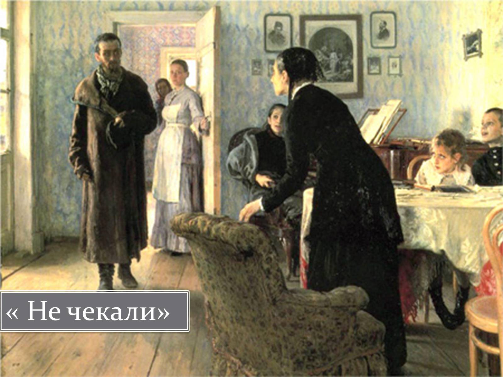 Презентація на тему «Ілья Рєпін» - Слайд #16 Презентація на тему «Ілья Рєпін» - Слайд #16