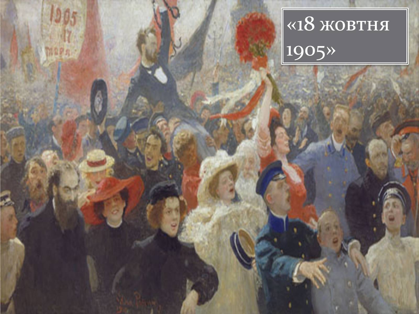 Презентація на тему «Ілья Рєпін» - Слайд #21 Презентація на тему «Ілья Рєпін» - Слайд #21