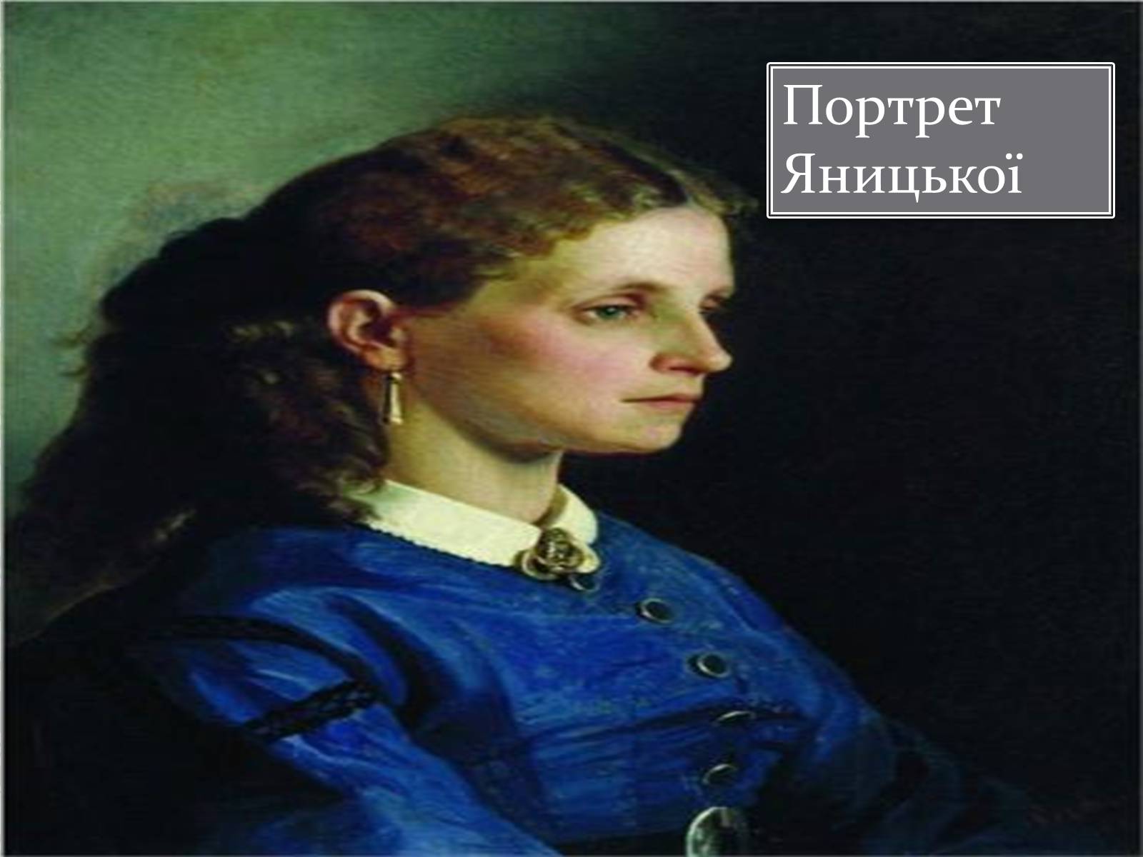 Презентація на тему «Ілья Рєпін» - Слайд #23 Презентація на тему «Ілья Рєпін» - Слайд #23