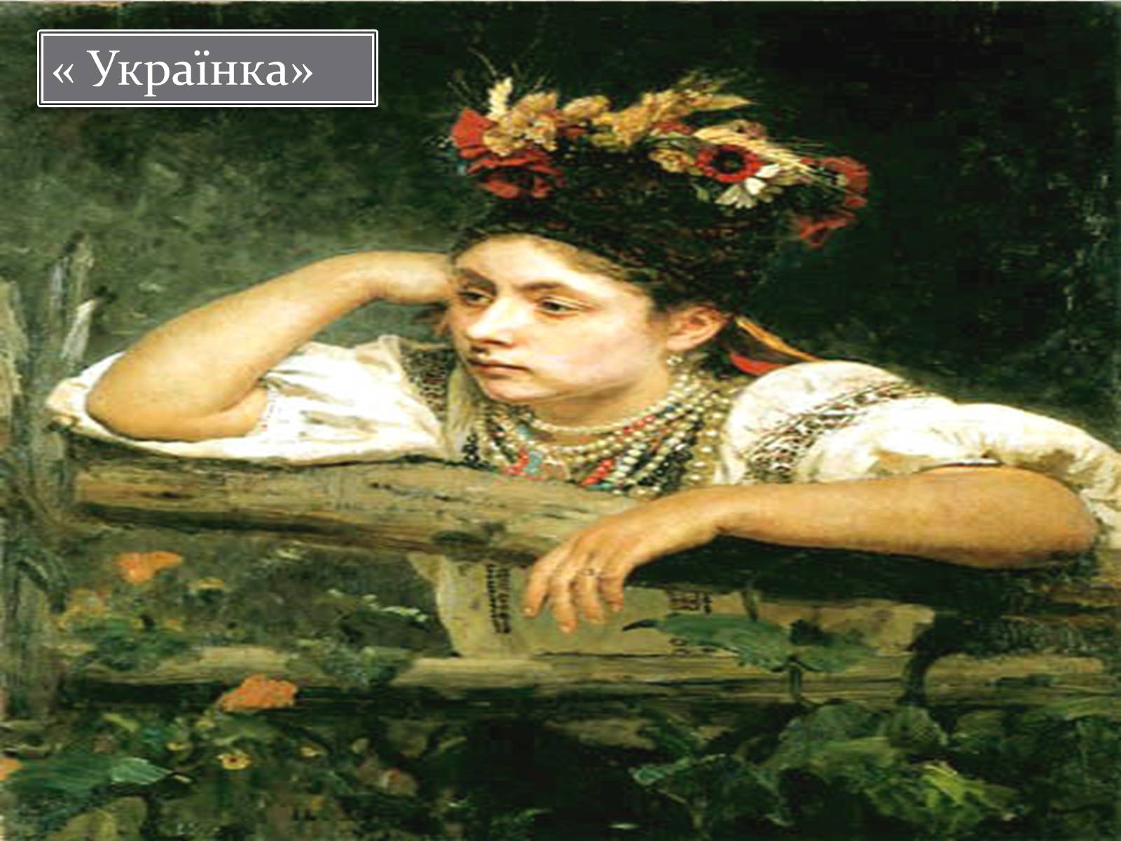 Презентація на тему «Ілья Рєпін» - Слайд #26 Презентація на тему «Ілья Рєпін» - Слайд #26