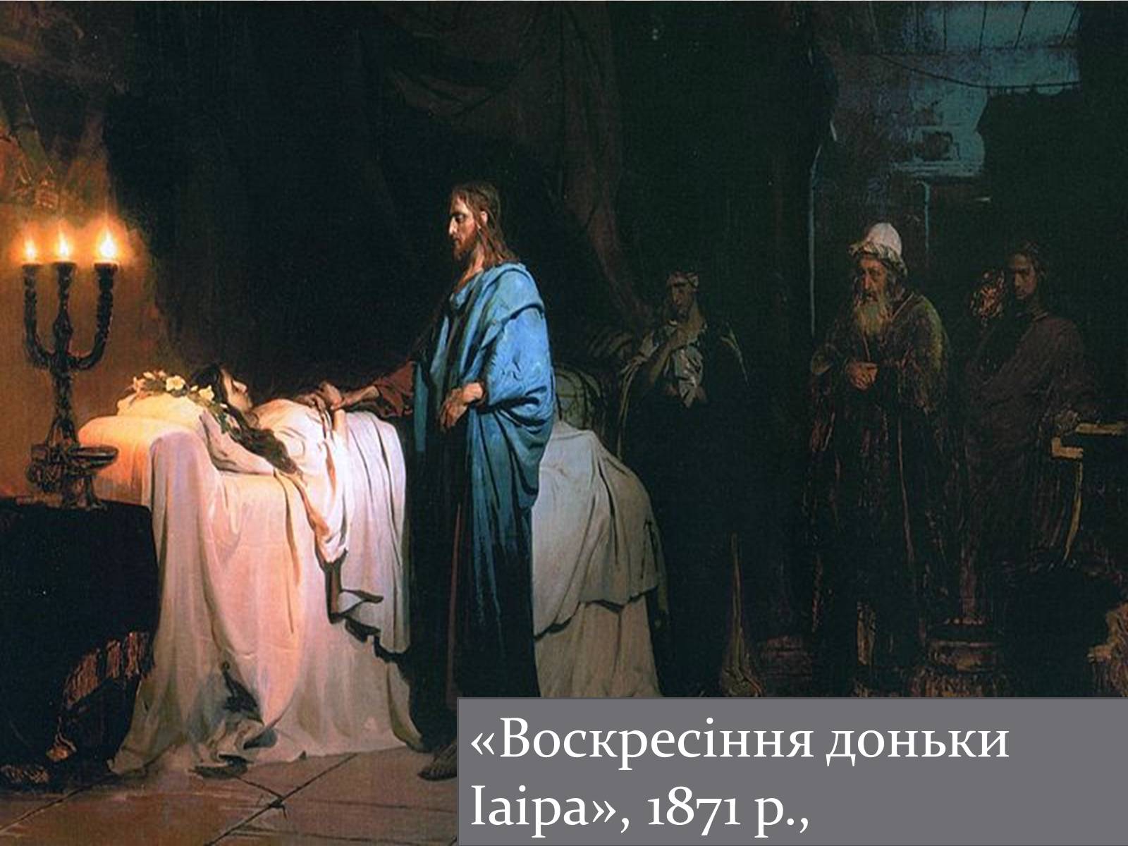 Презентація на тему «Ілья Рєпін» - Слайд #7 Презентація на тему «Ілья Рєпін» - Слайд #7