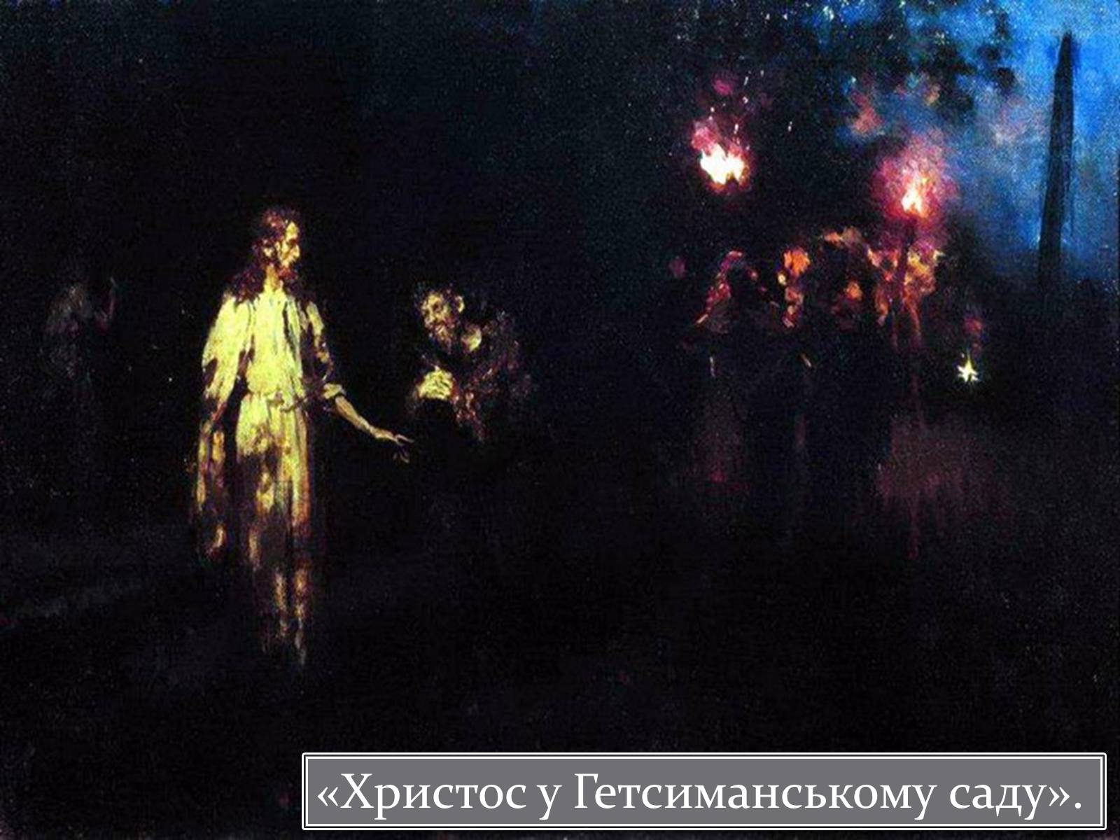 Презентація на тему «Ілья Рєпін» - Слайд #8 Презентація на тему «Ілья Рєпін» - Слайд #8