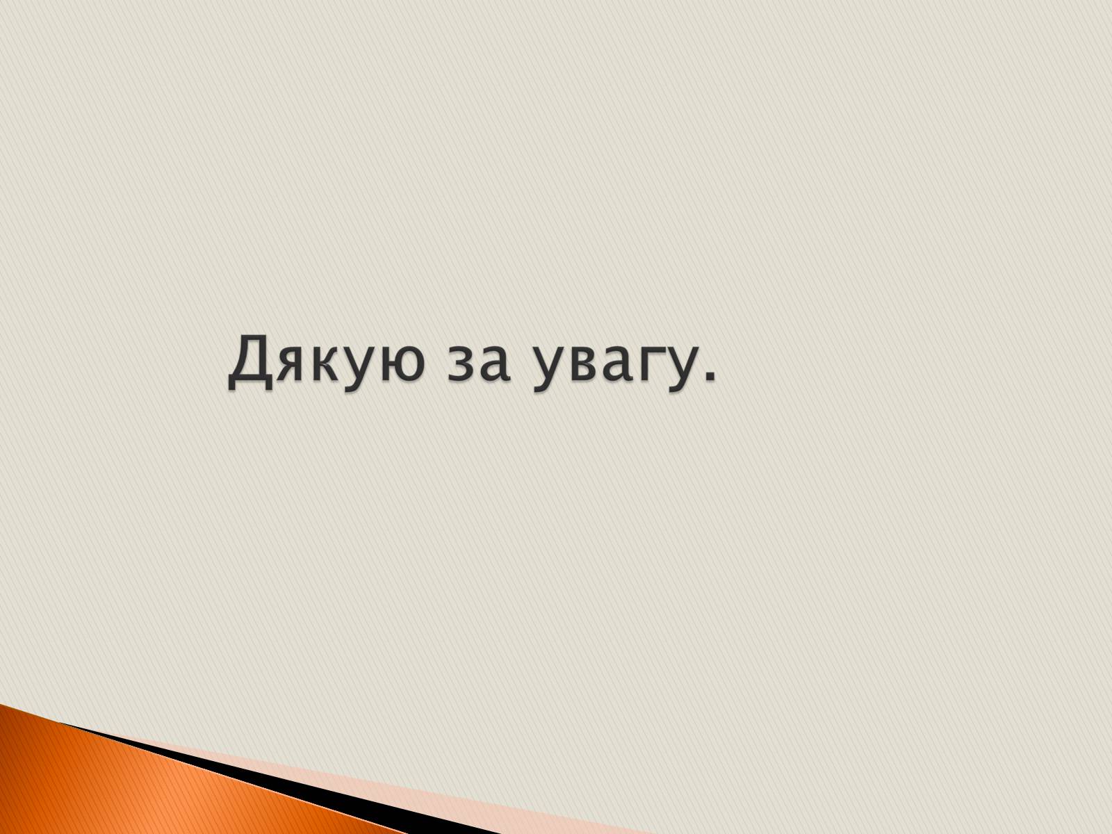 Презентація на тему «Міжнародні туристичні організації» - Слайд #11 Презентація на тему «Міжнародні туристичні організації» - Слайд #11