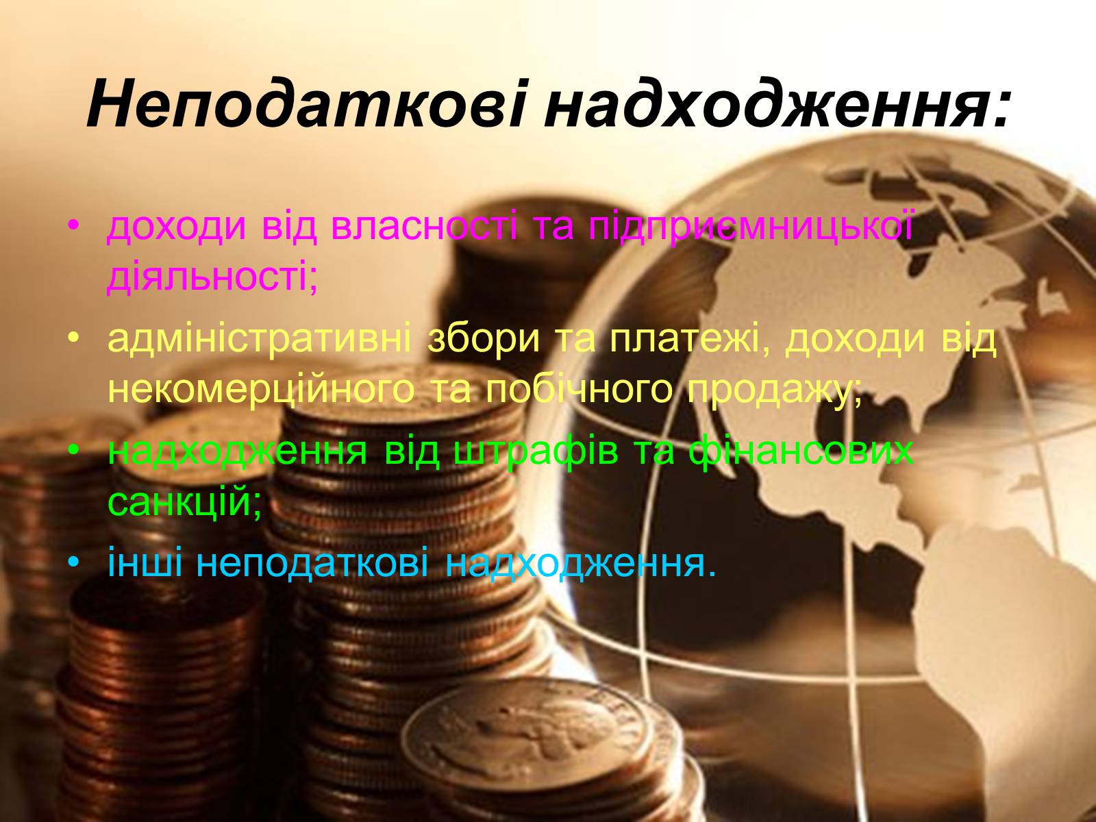 Презентація на тему «Податки та доходи» - Слайд #11 Презентація на тему «Податки та доходи» - Слайд #11