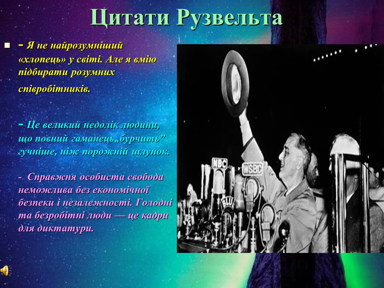 Презентація на тему «Франклін Делано Рузвельт» (варіант 4) - Слайд #7 Презентація на тему «Франклін Делано Рузвельт» (варіант 4) - Слайд #7