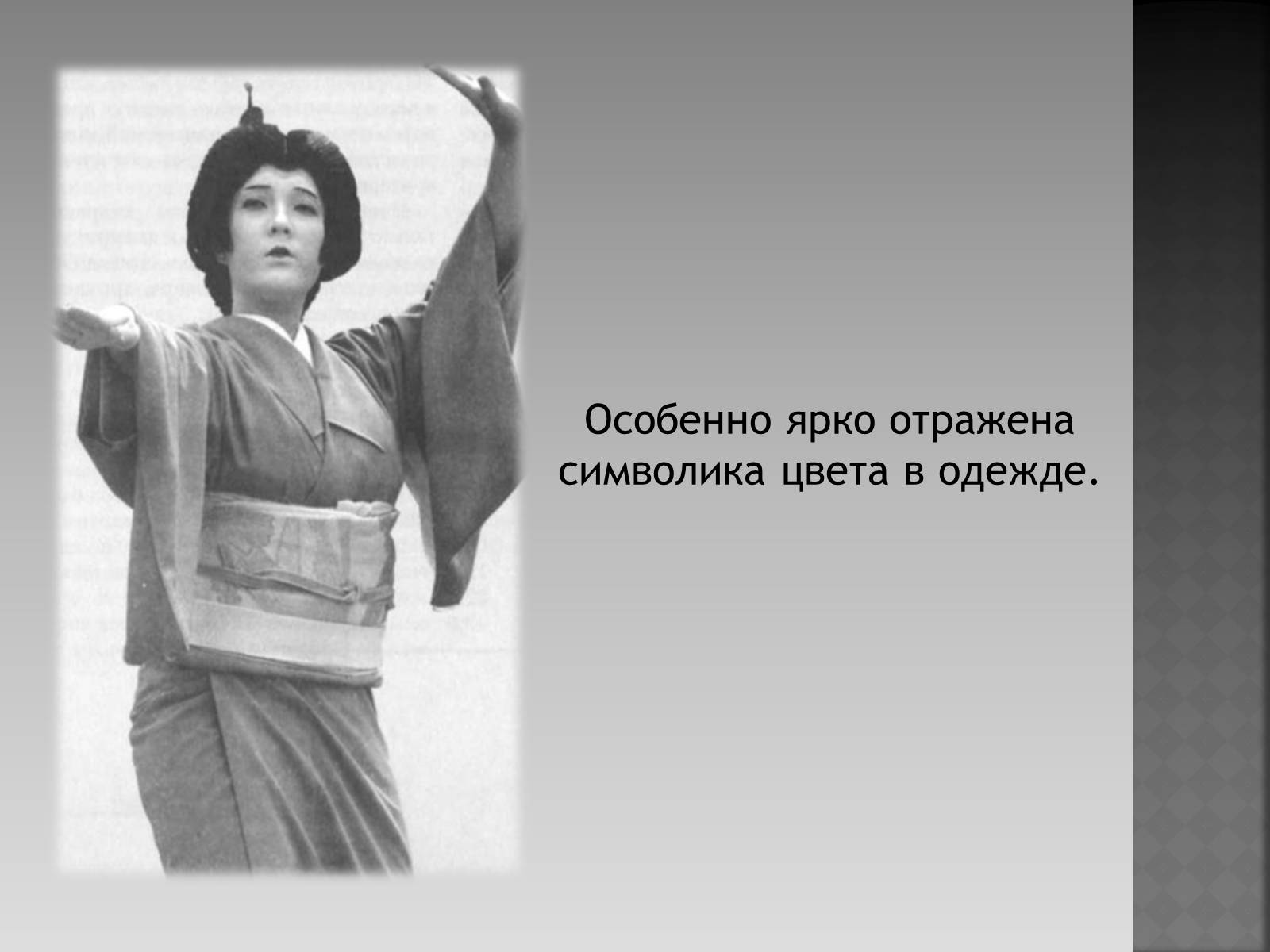 Презентація на тему «Цветовая символика Китая» - Слайд #6
