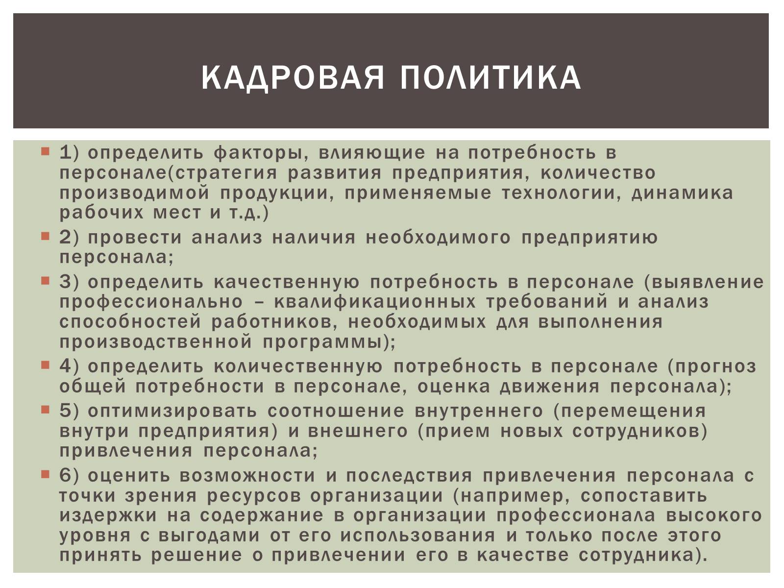 Презентація на тему «Бізнес-план» (варіант 6) - Слайд #9 Презентація на тему «Бізнес-план» (варіант 6) - Слайд #9