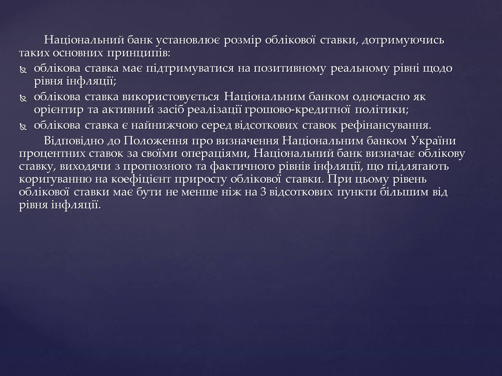 Презентація на тему «Інструменти грошового регулювання» - Слайд #13 Презентація на тему «Інструменти грошового регулювання» - Слайд #13