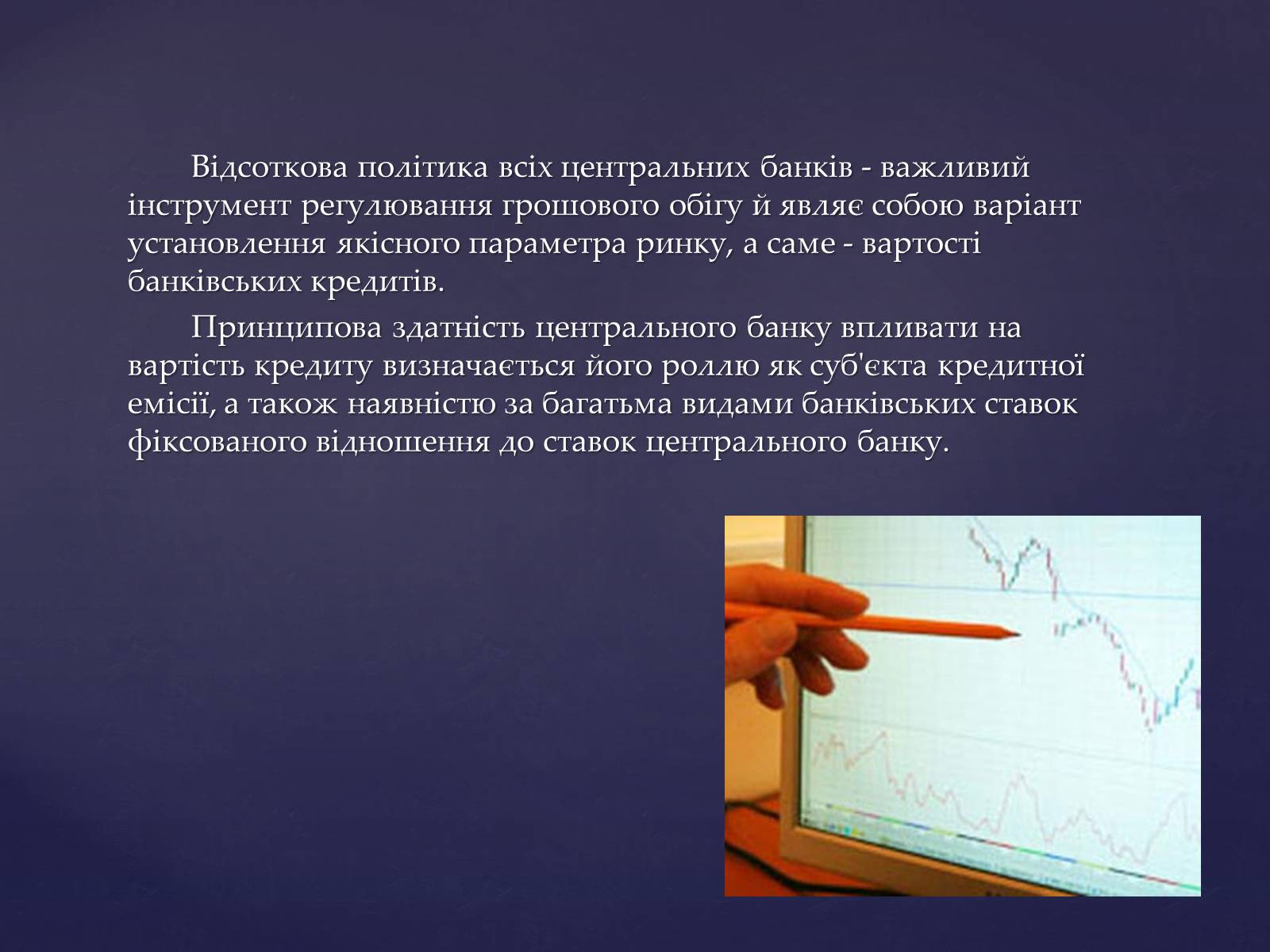 Презентація на тему «Інструменти грошового регулювання» - Слайд #4 Презентація на тему «Інструменти грошового регулювання» - Слайд #4