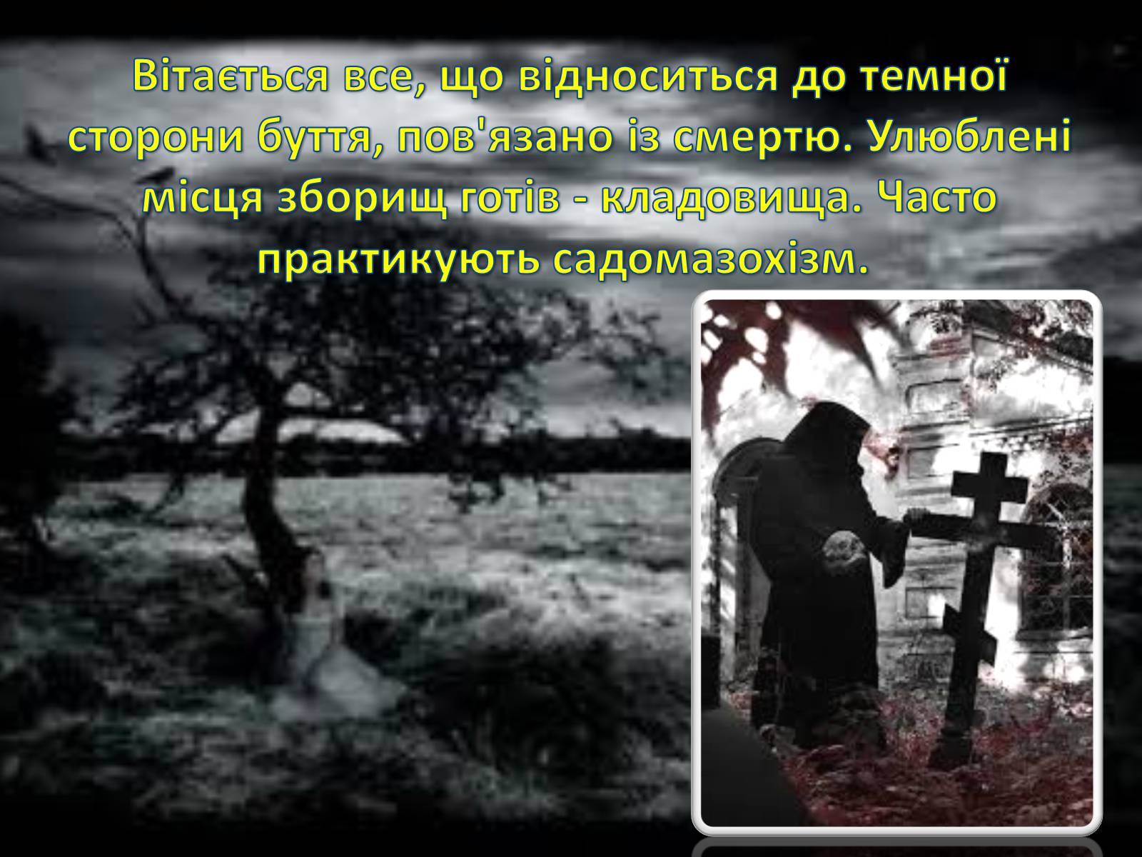 Презентація на тему «Молодіжні субкультури» (варіант 5) - Слайд #8 Презентація на тему «Молодіжні субкультури» (варіант 5) - Слайд #8