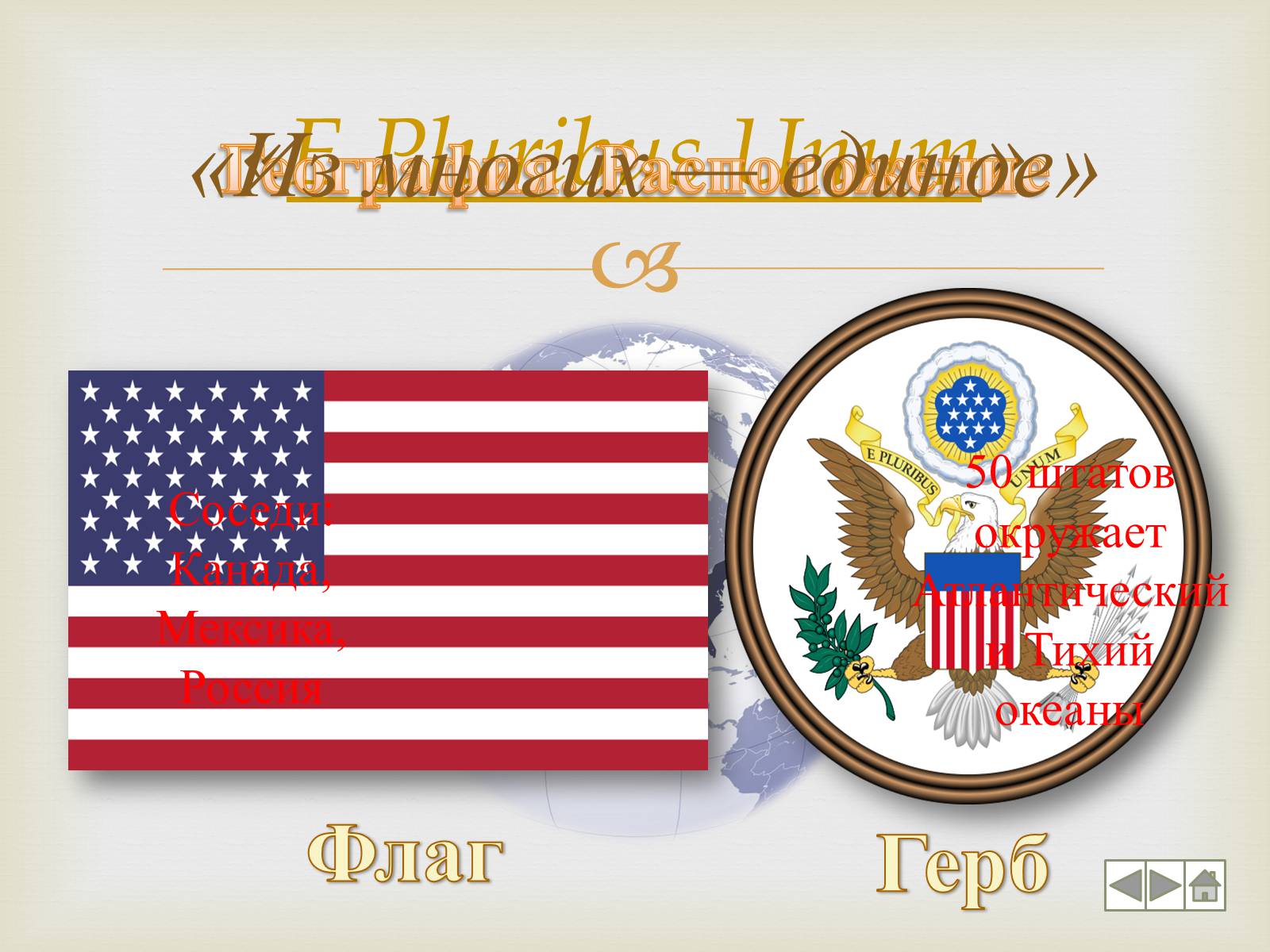 Презентація на тему «United States» - Слайд #3 Презентація на тему «United States» - Слайд #3