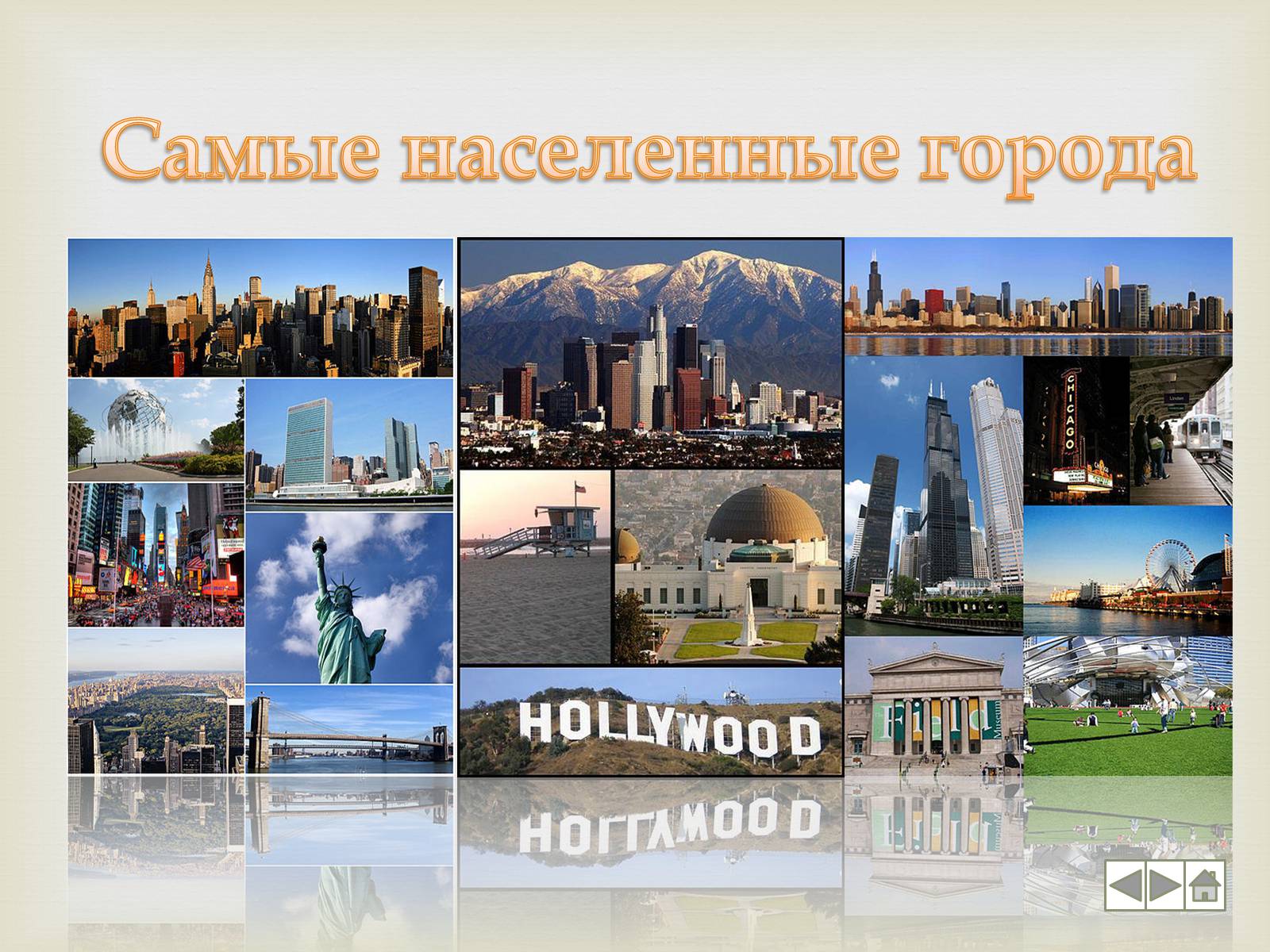 Презентація на тему «United States» - Слайд #9 Презентація на тему «United States» - Слайд #9